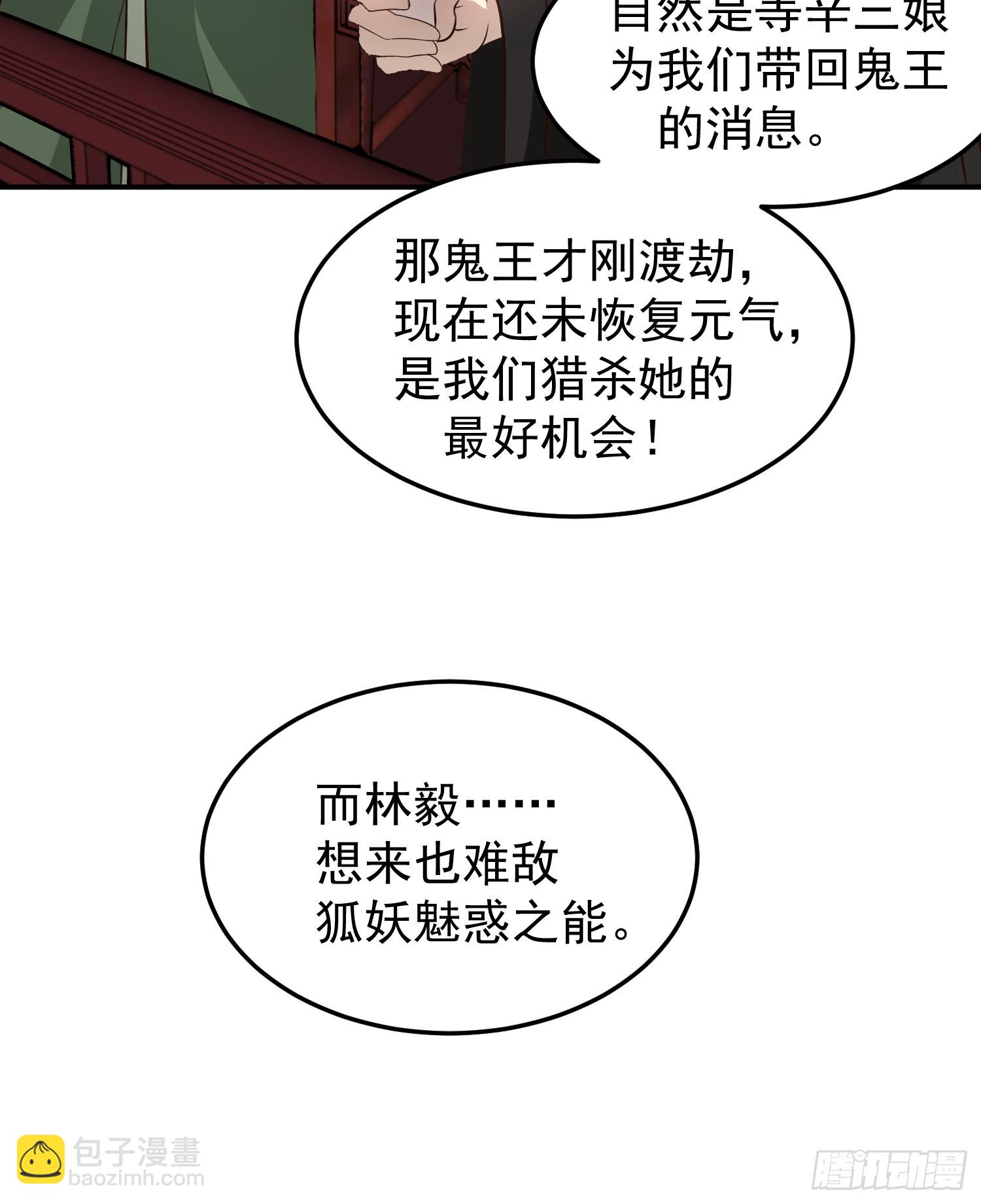 公款上青楼(1/2)-第44话