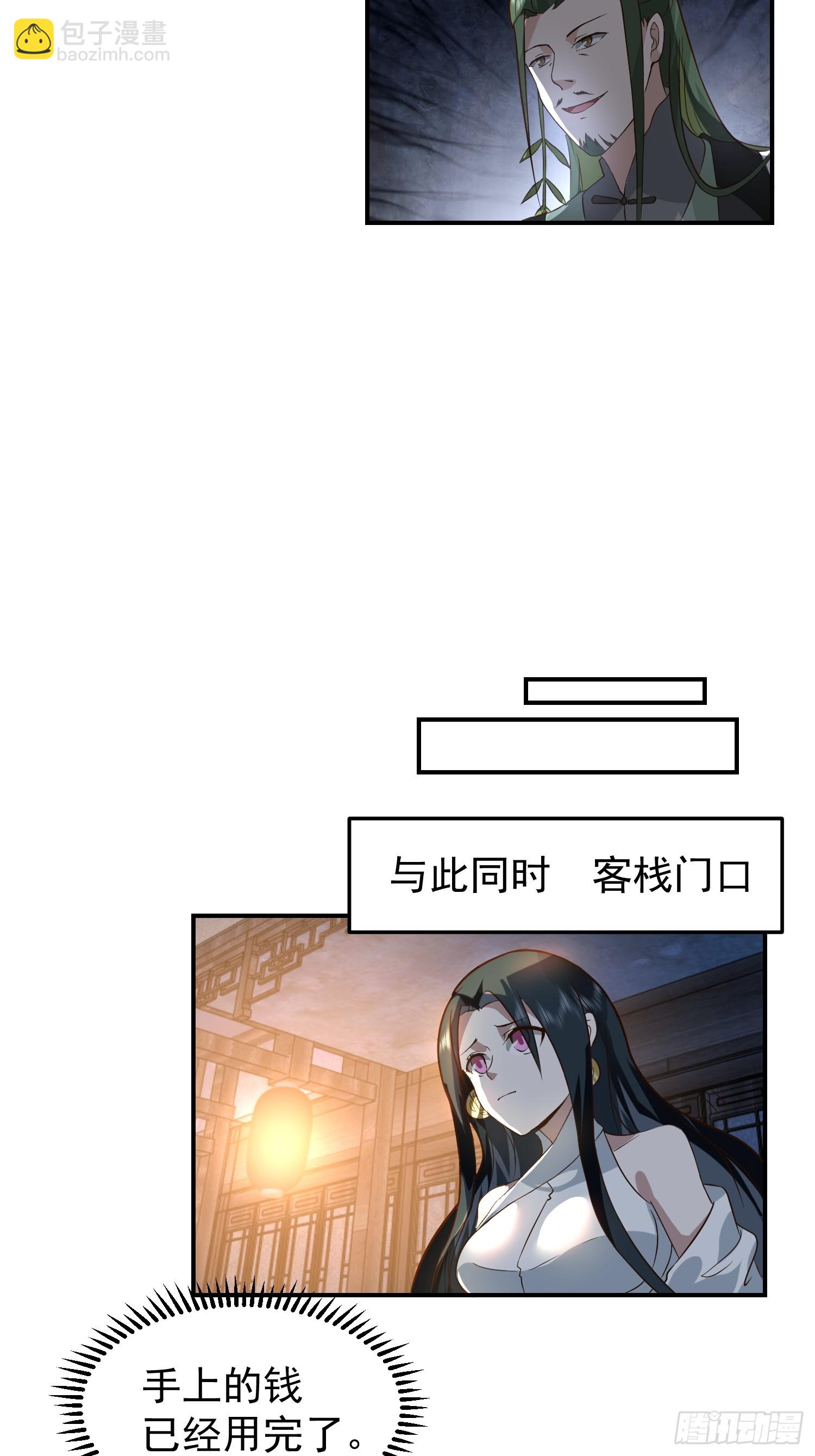 公款上青楼(1/2)-第44话
