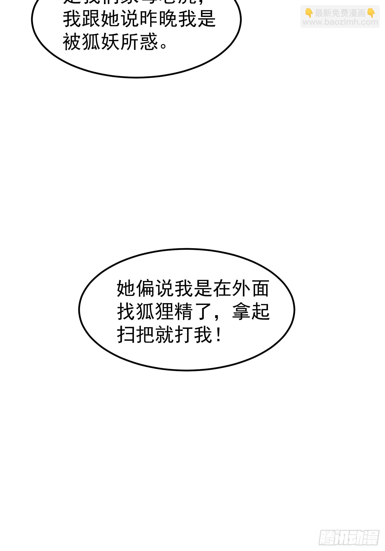 公款上青楼(1/2)-第44话