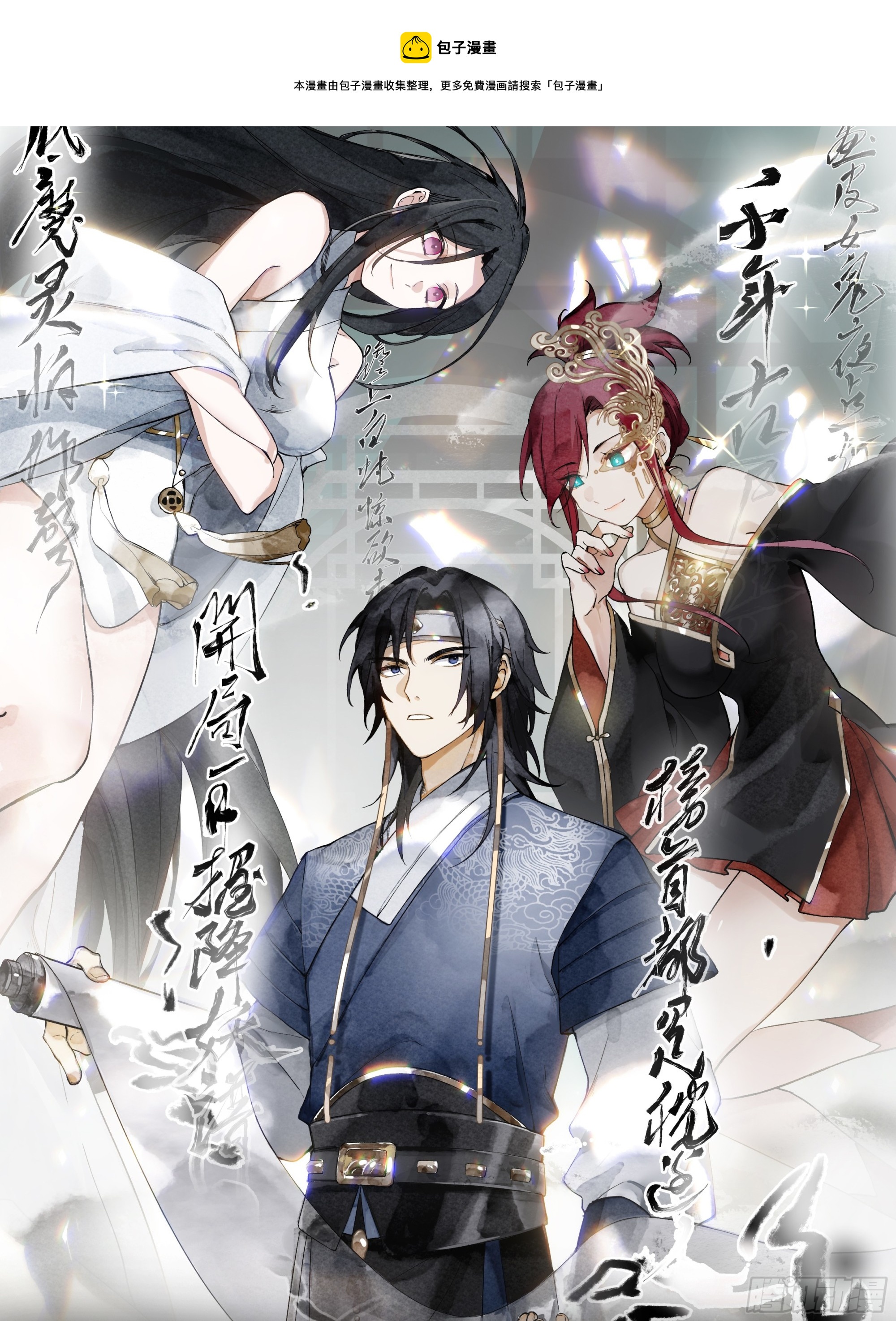 心中无女人，拔刀自然神-第46话