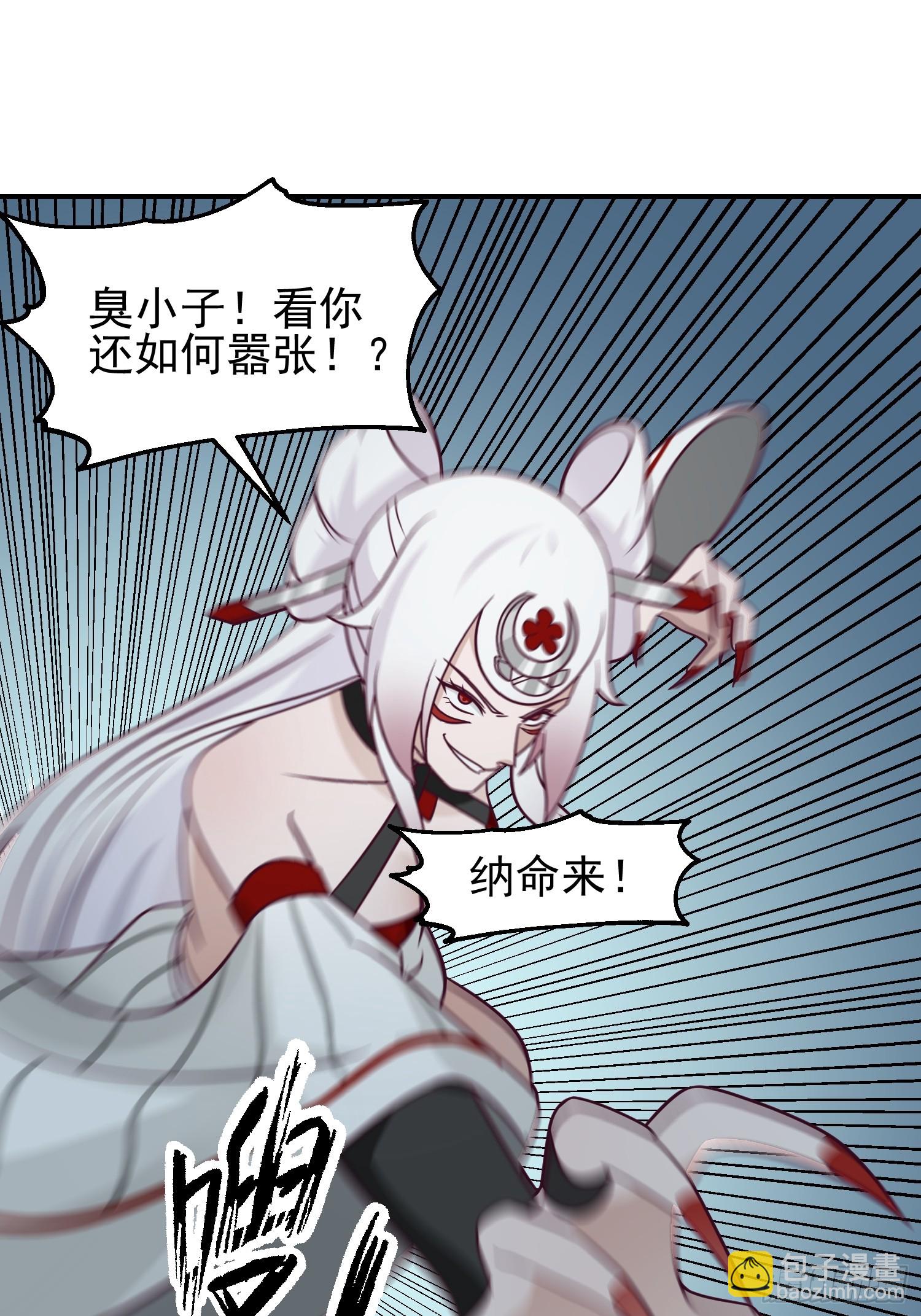 心中无女人，拔刀自然神-第46话