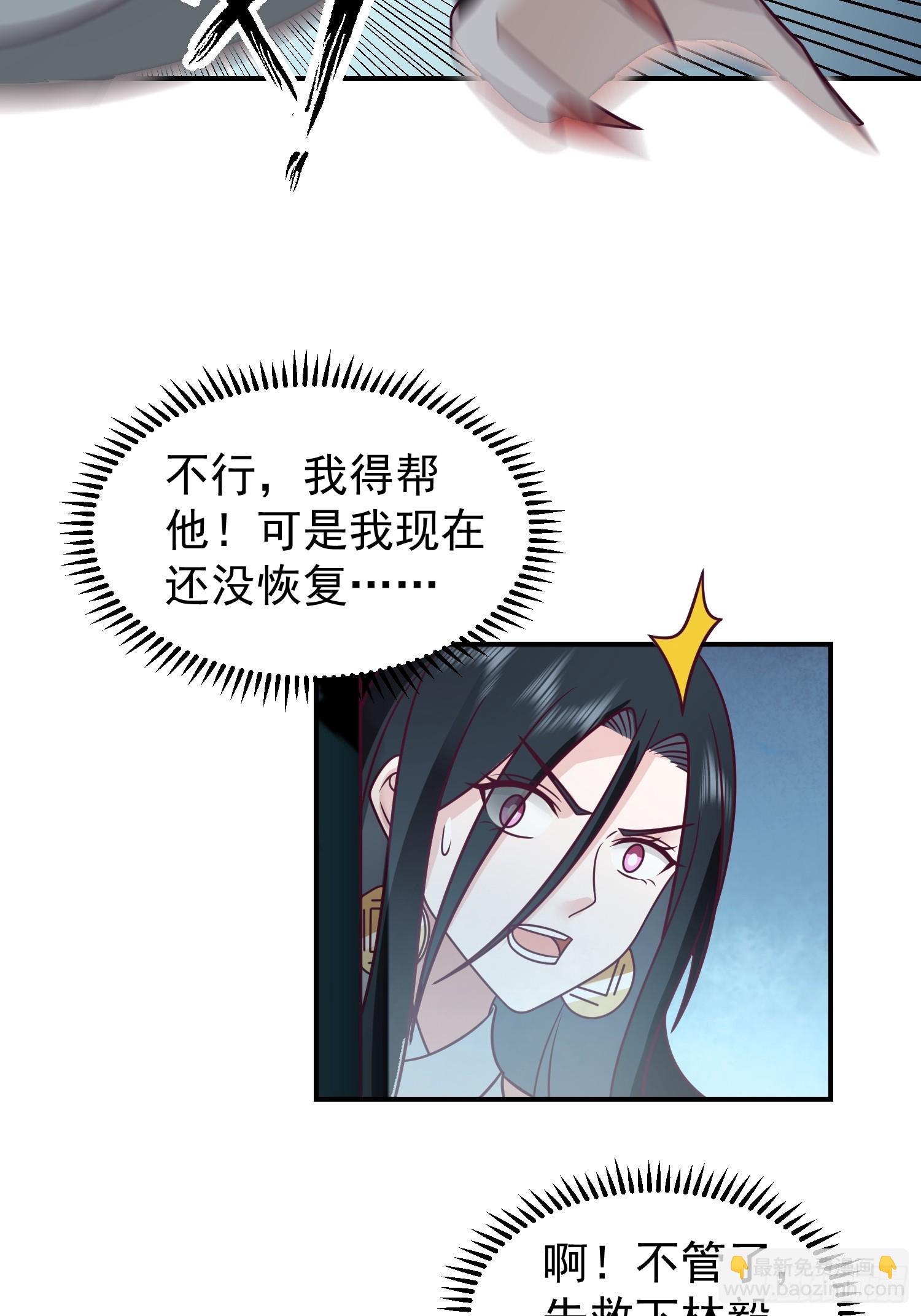 心中无女人，拔刀自然神-第46话