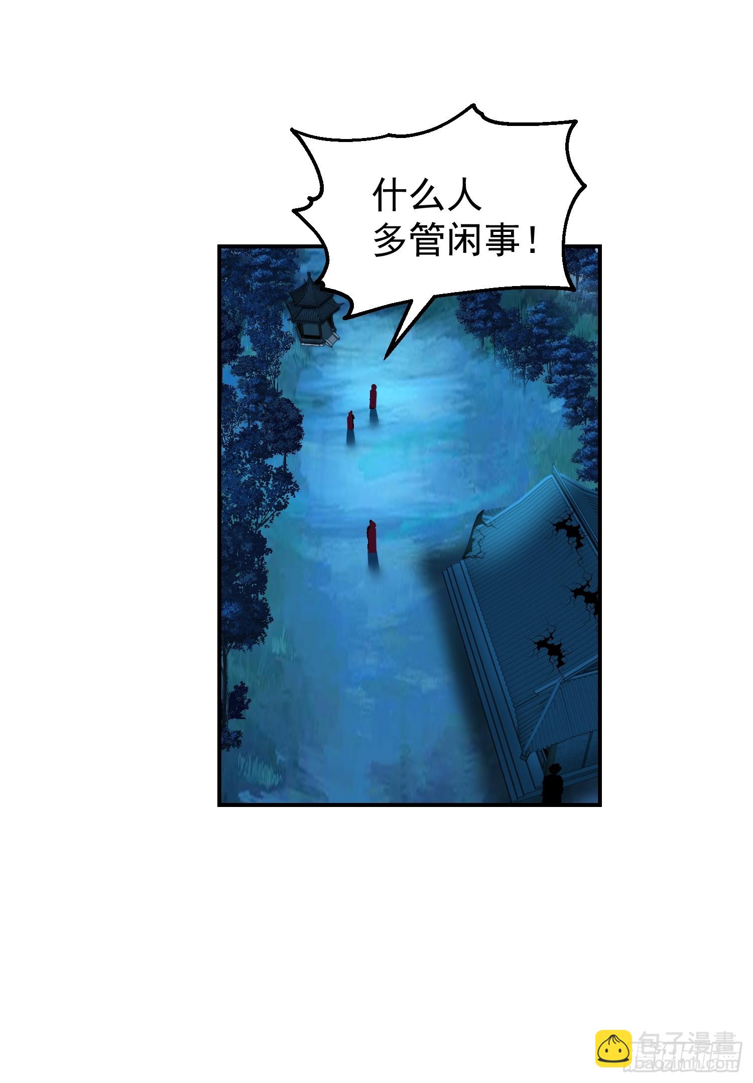 心中无女人，拔刀自然神-第46话