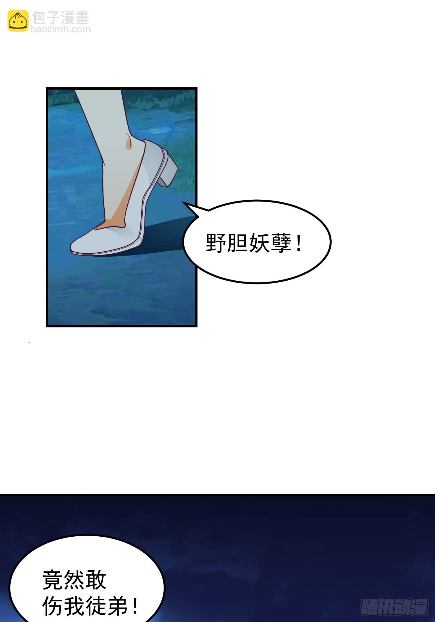 心中无女人，拔刀自然神-第46话