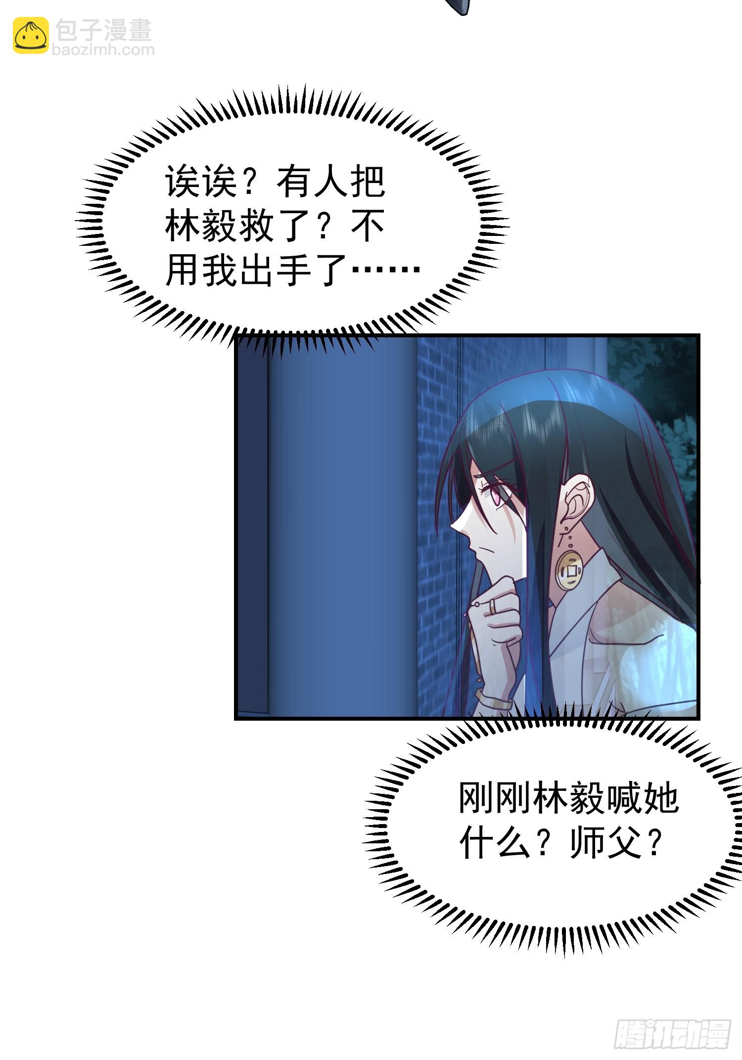 心中无女人，拔刀自然神-第46话