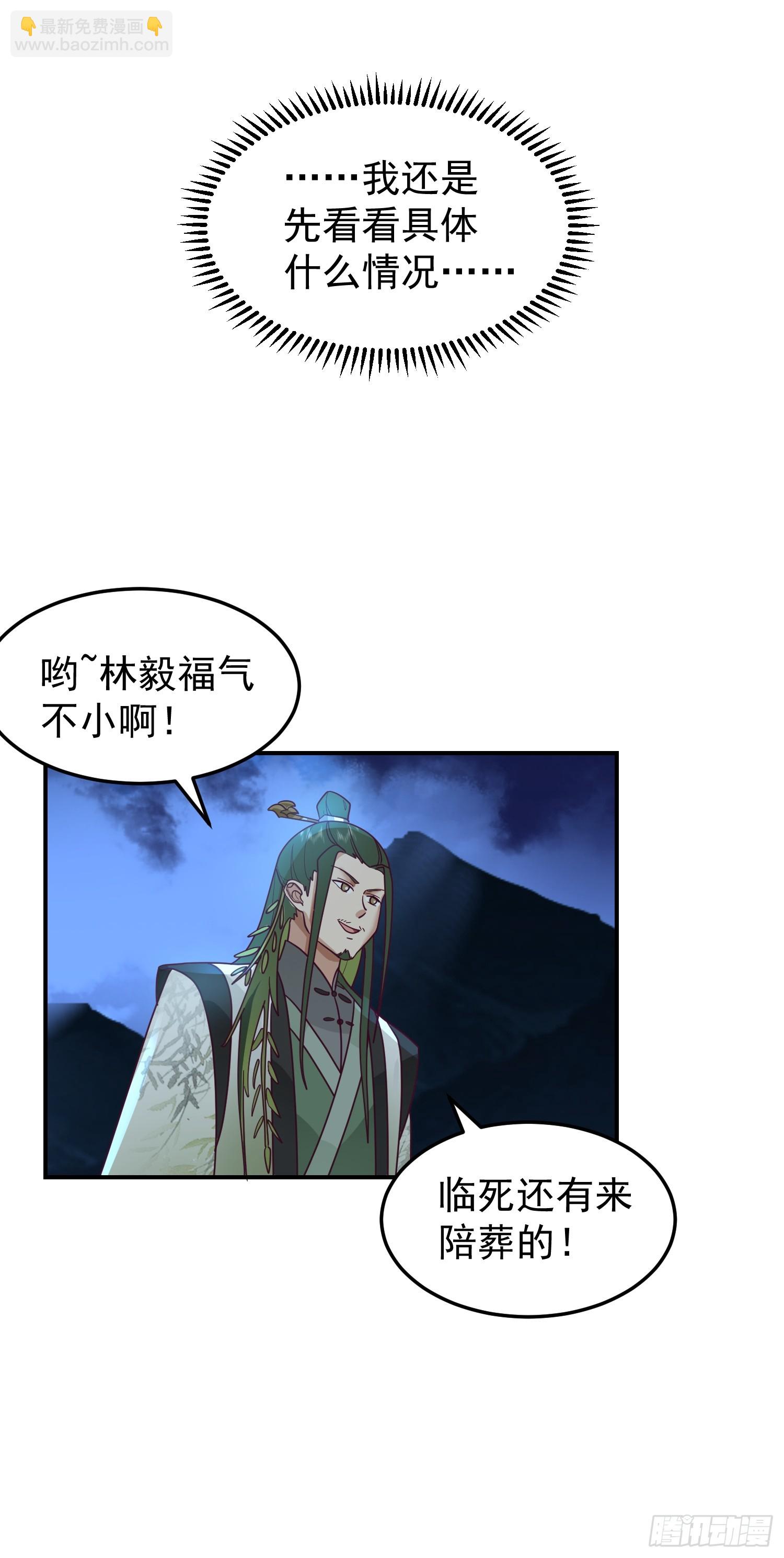 心中无女人，拔刀自然神-第46话