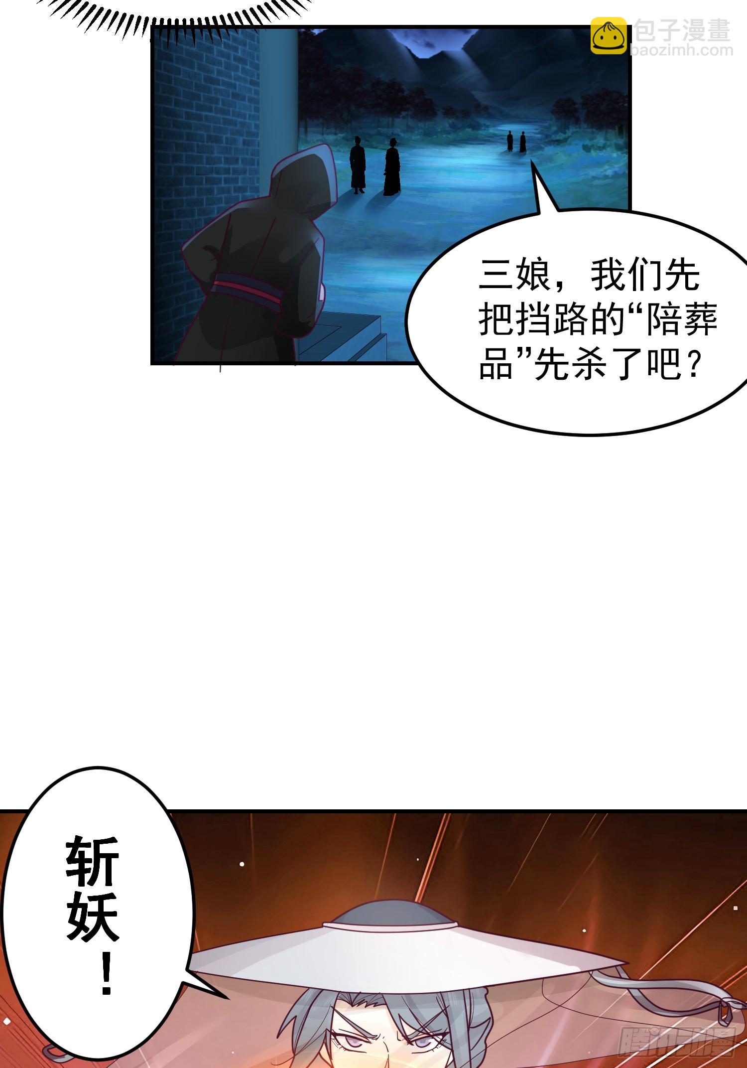 心中无女人，拔刀自然神-第46话