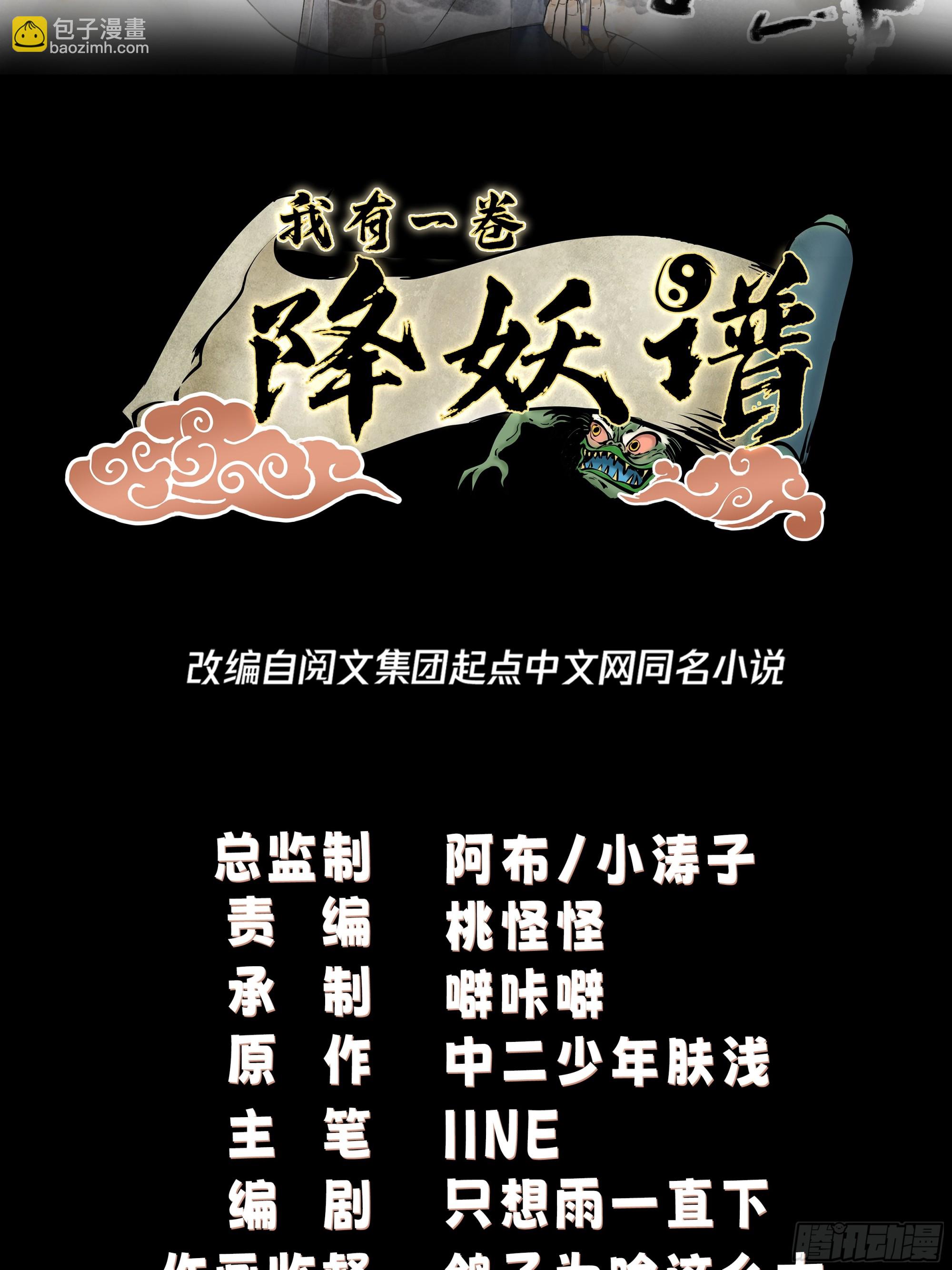 心中无女人，拔刀自然神-第46话