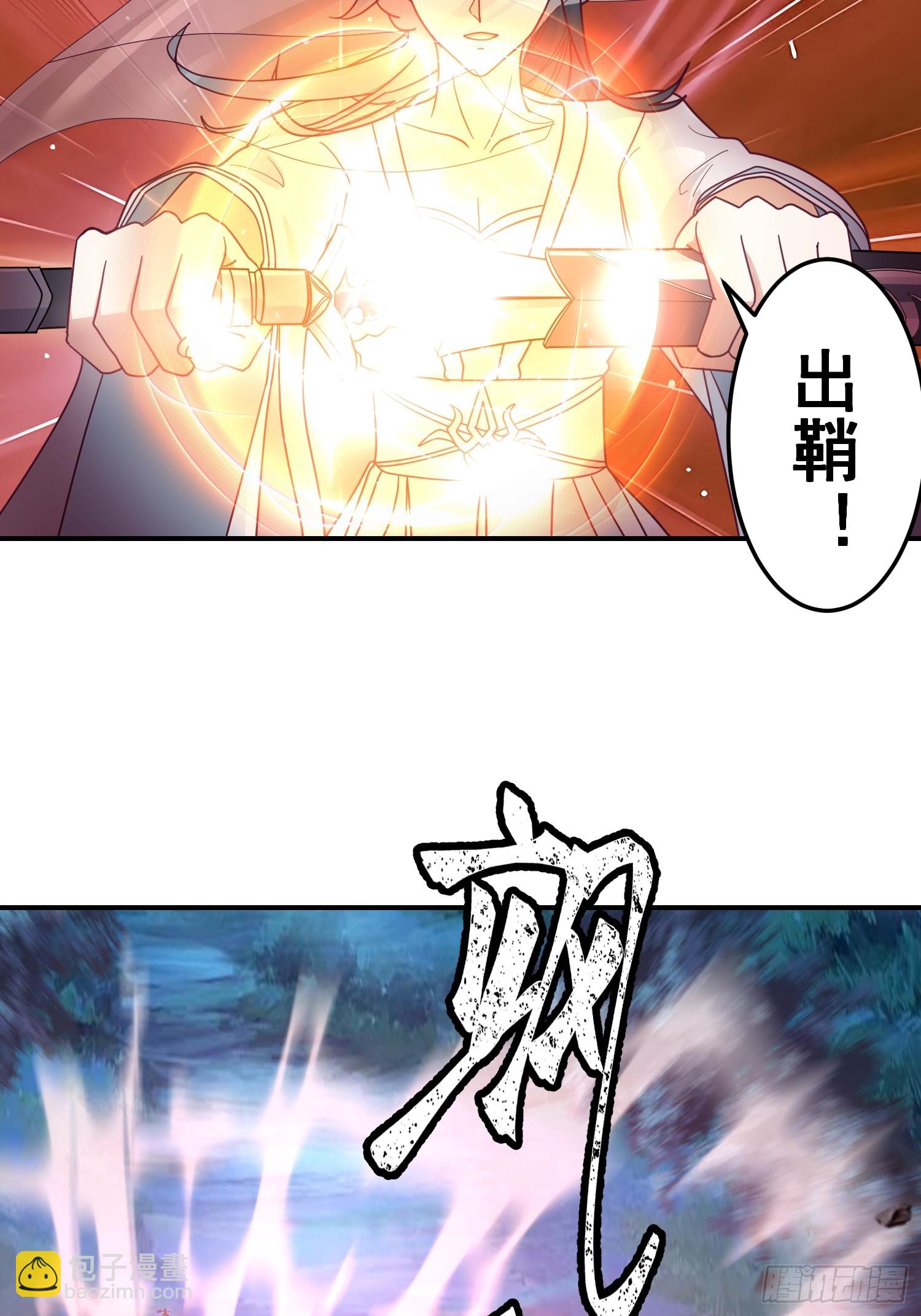 心中无女人，拔刀自然神-第46话
