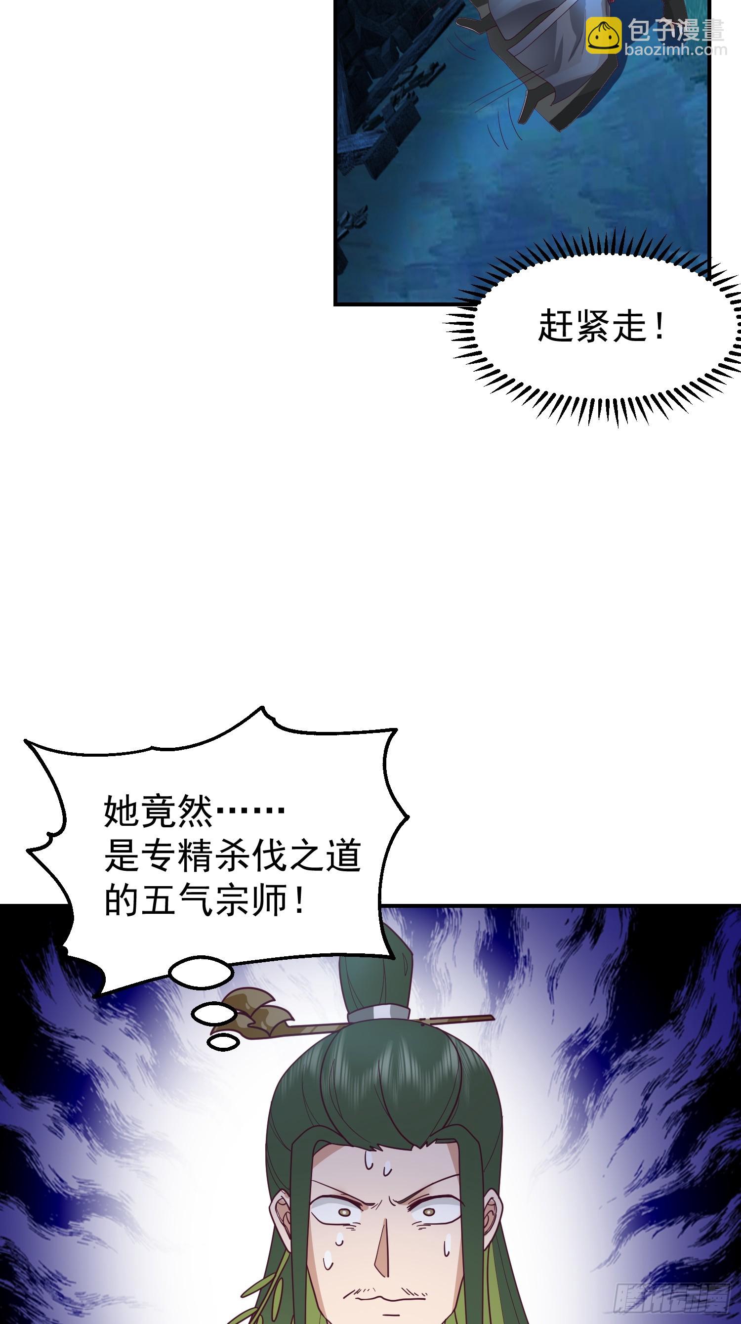 心中无女人，拔刀自然神-第46话