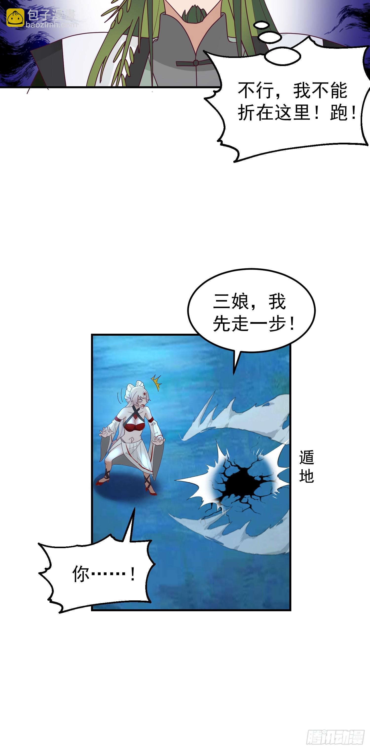 心中无女人，拔刀自然神-第46话