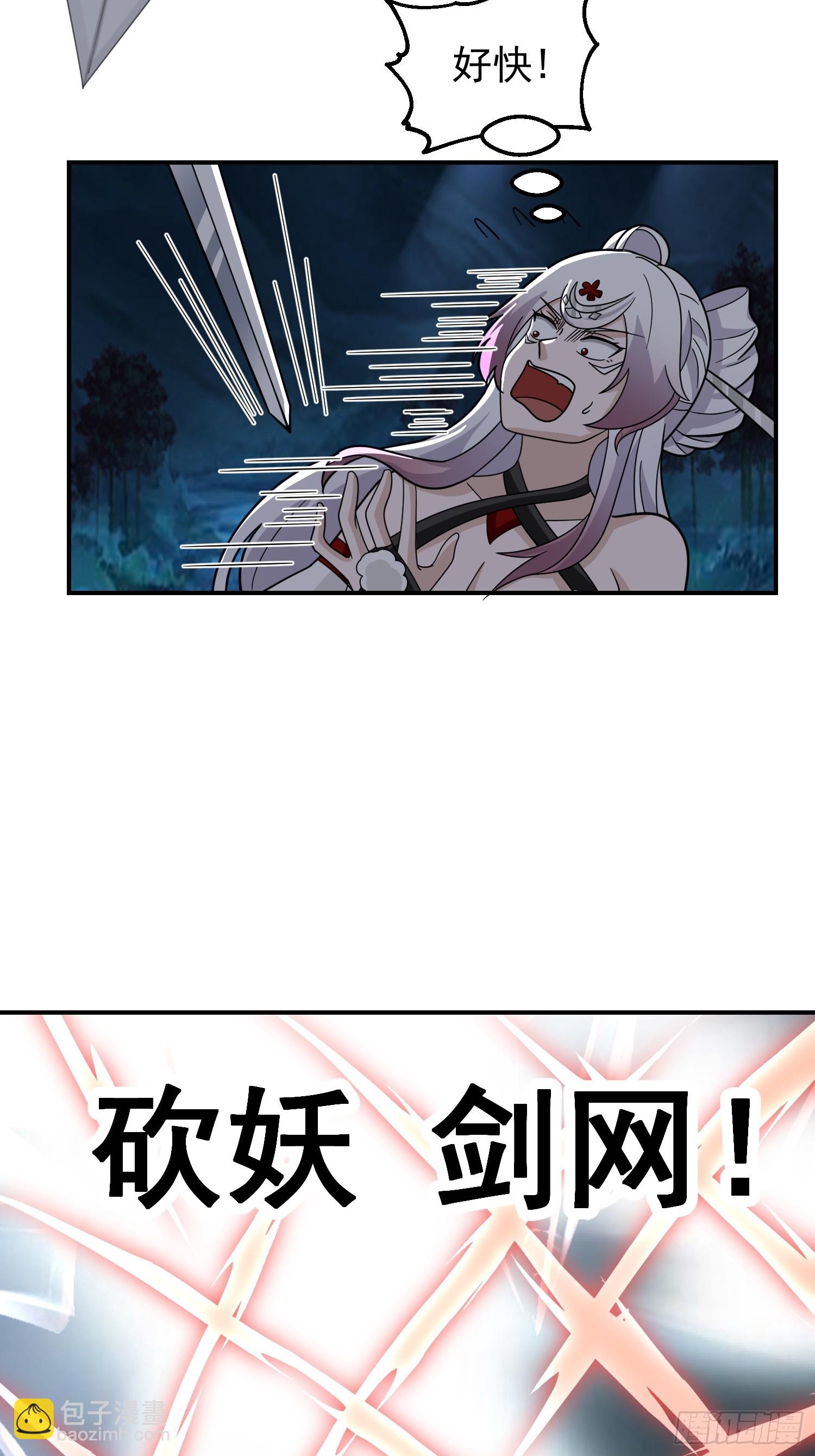 心中无女人，拔刀自然神-第46话