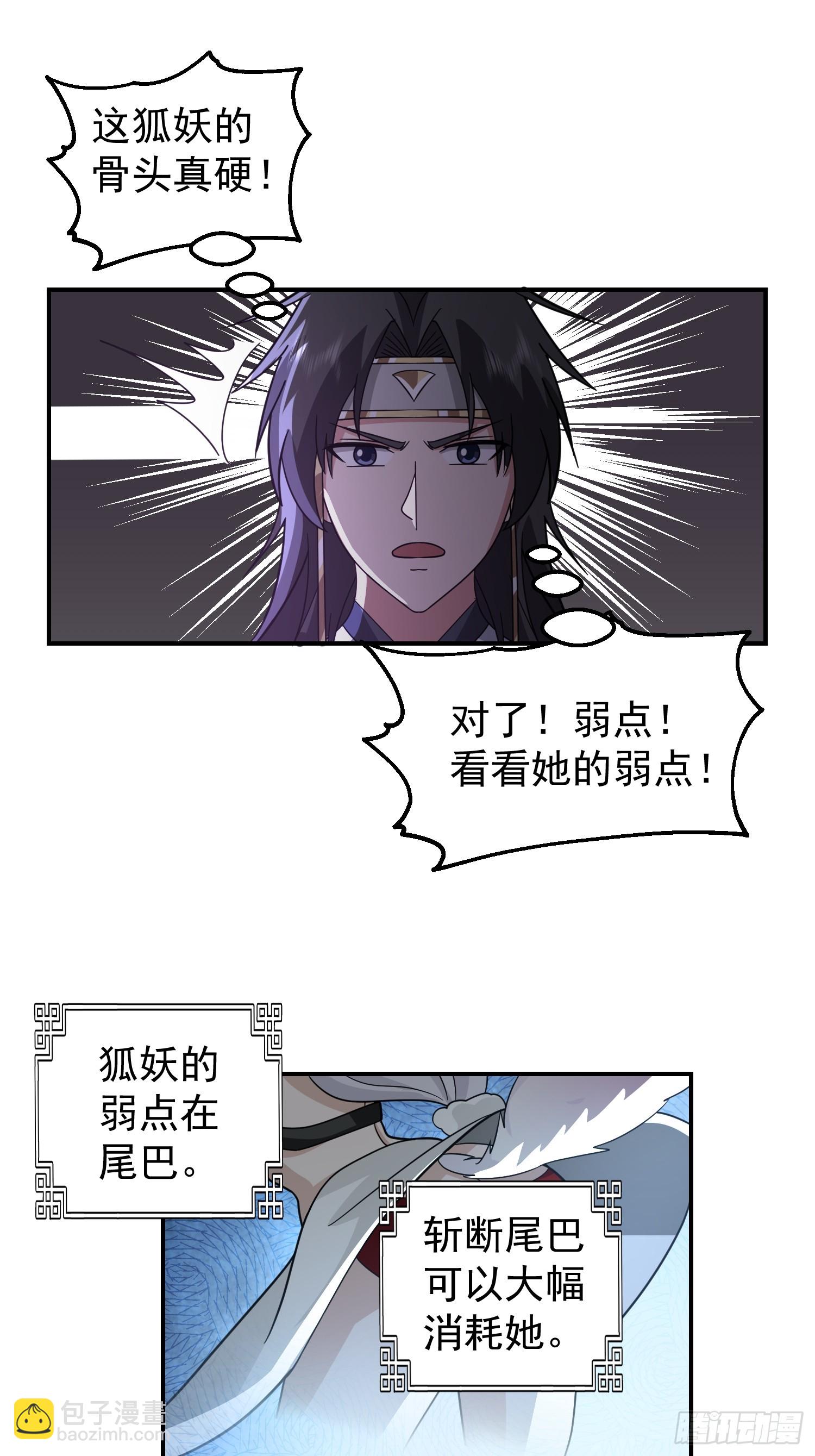 心中无女人，拔刀自然神-第46话