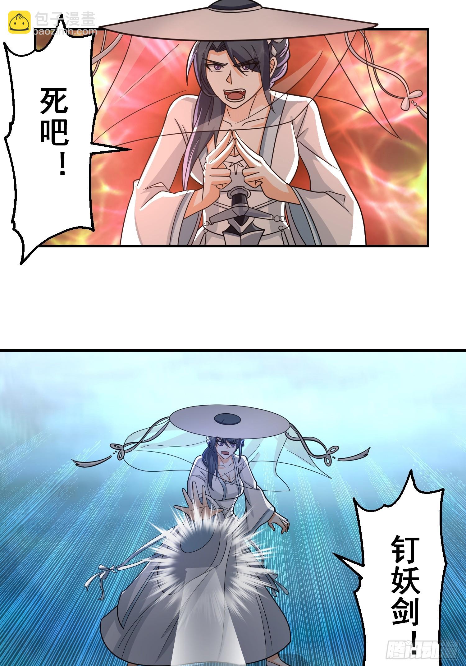 心中无女人，拔刀自然神-第46话