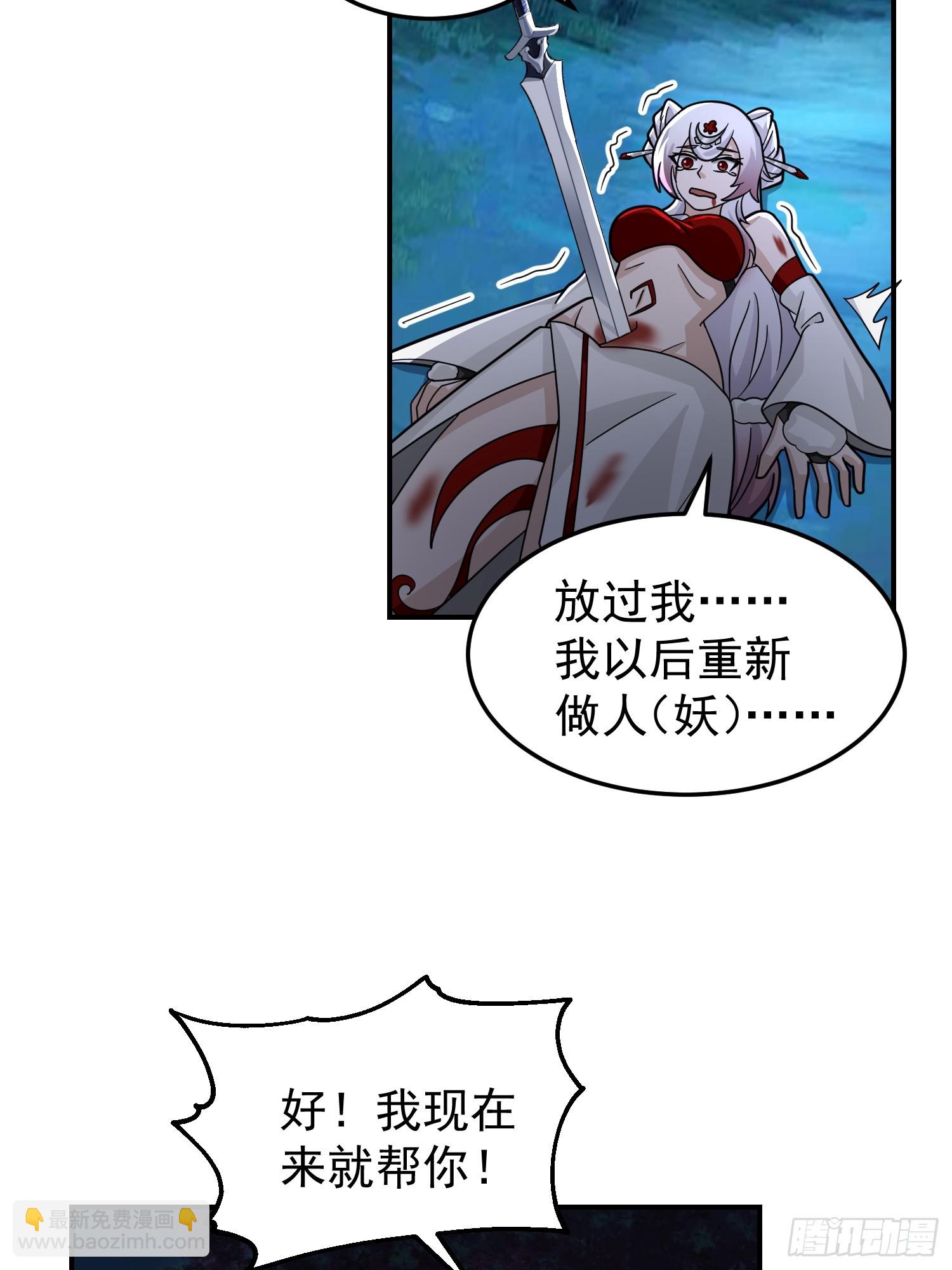 心中无女人，拔刀自然神-第46话