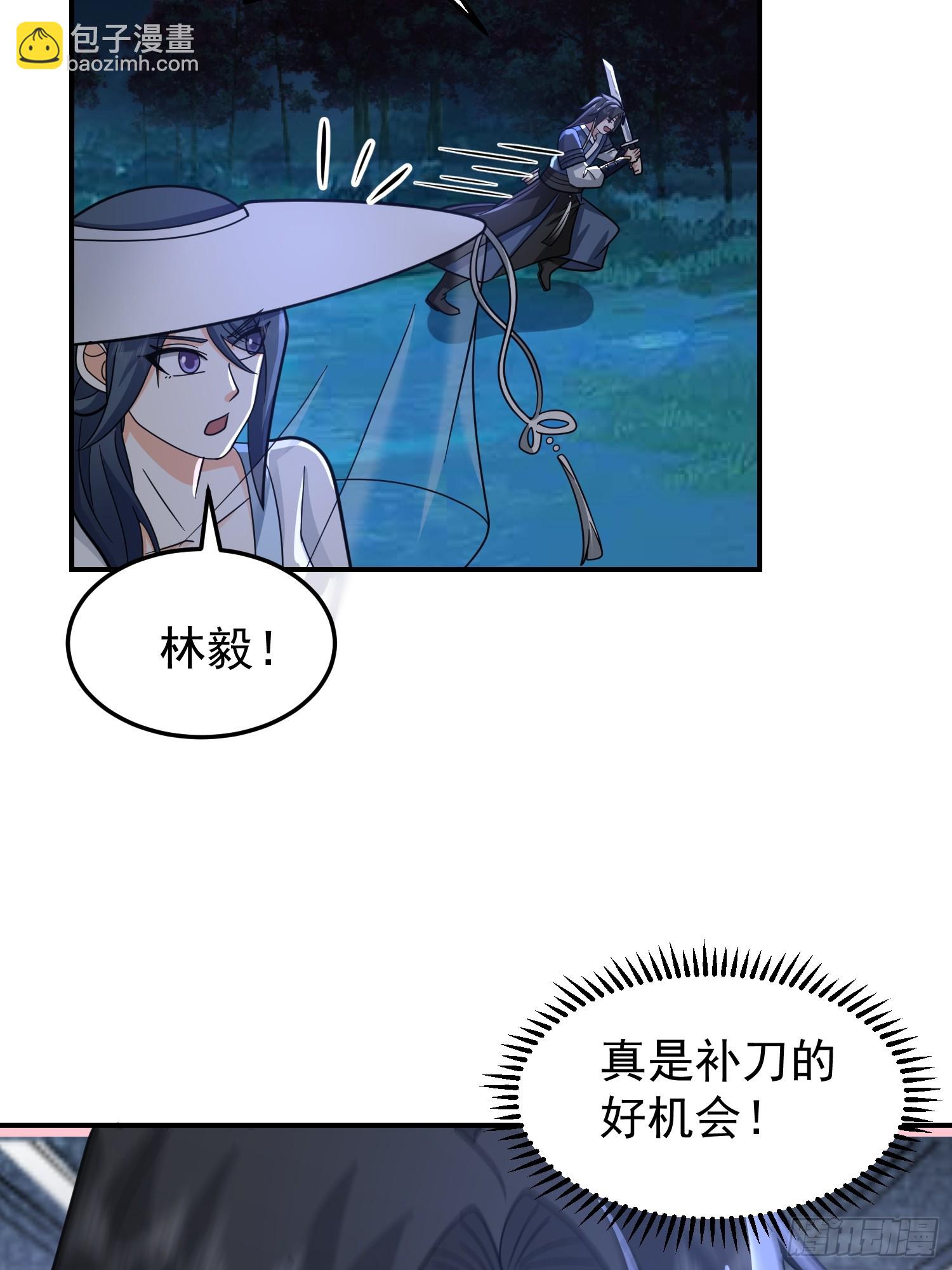 心中无女人，拔刀自然神-第46话