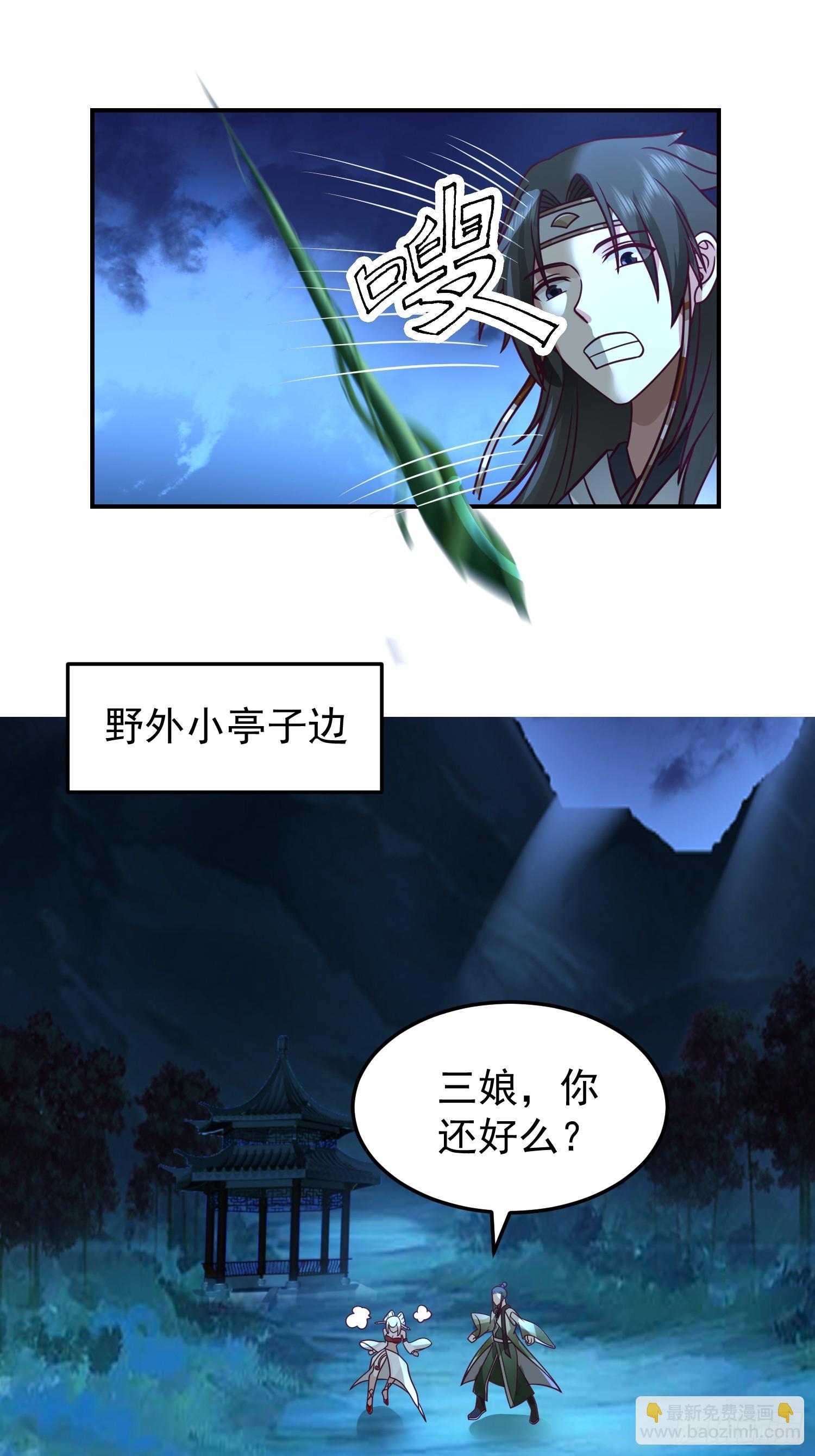 心中无女人，拔刀自然神-第46话