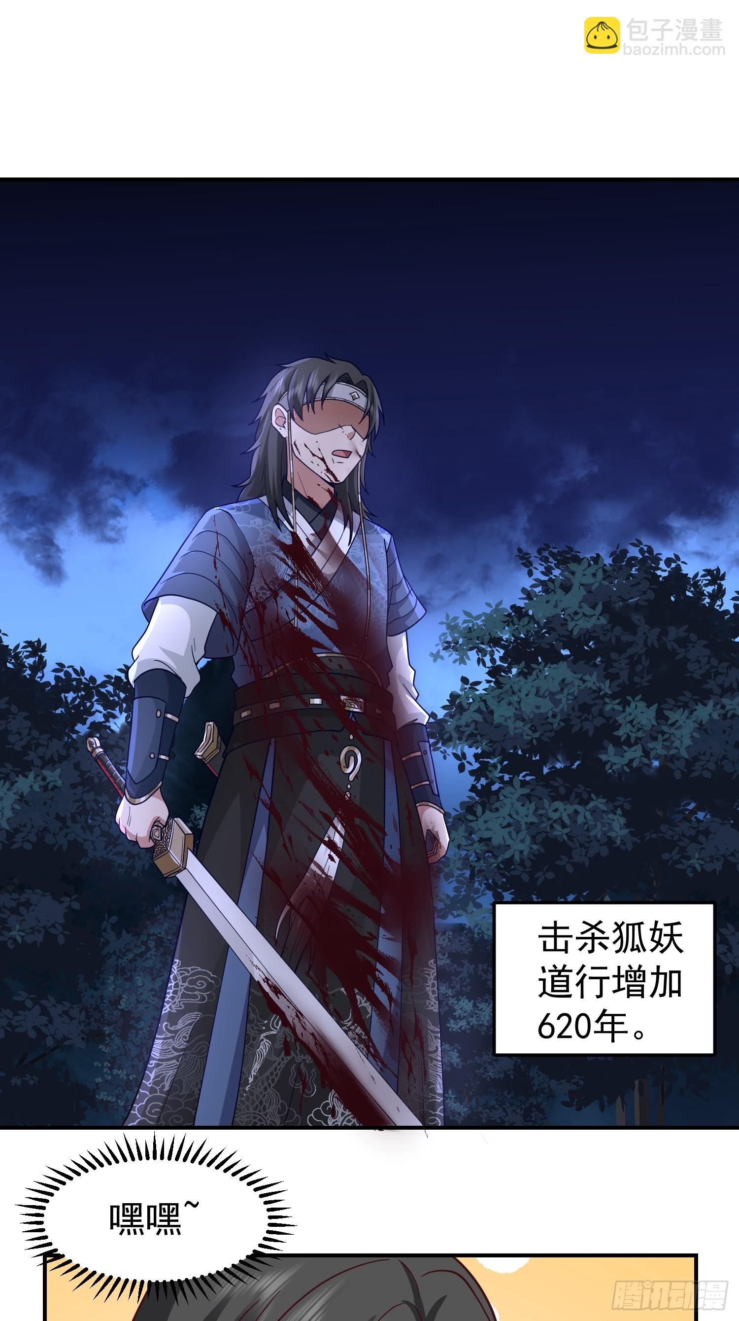 心中无女人，拔刀自然神-第46话