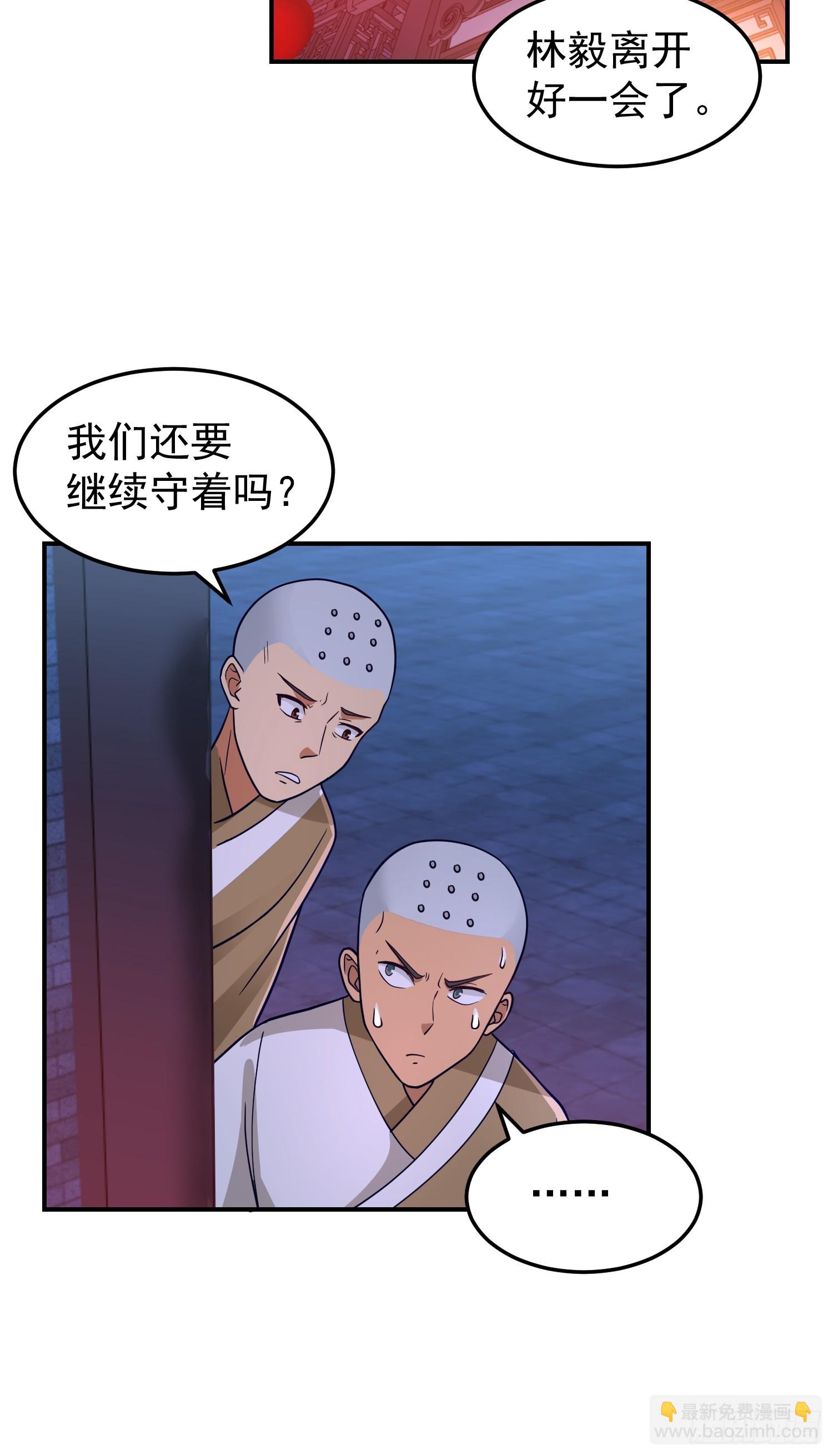 心中无女人，拔刀自然神-第46话