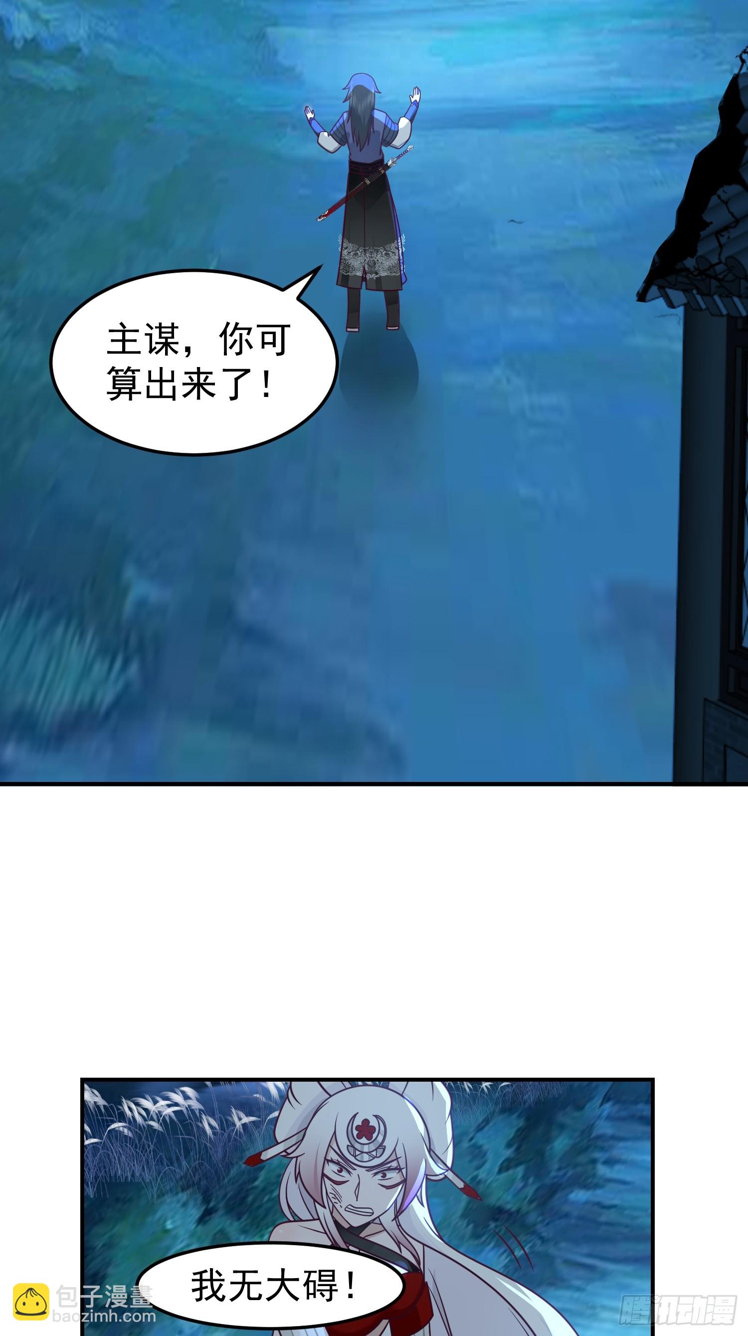 心中无女人，拔刀自然神-第46话