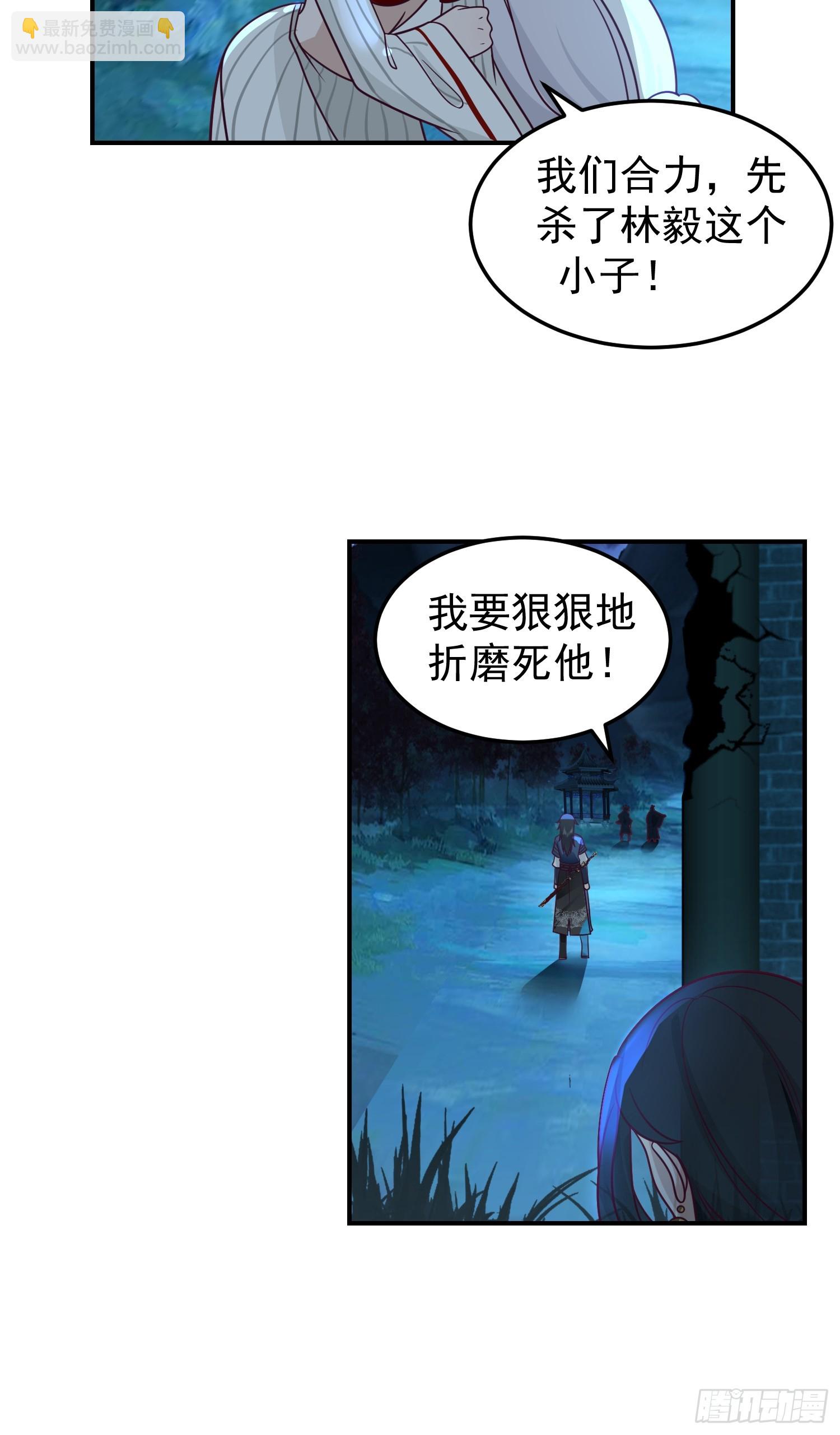 心中无女人，拔刀自然神-第46话