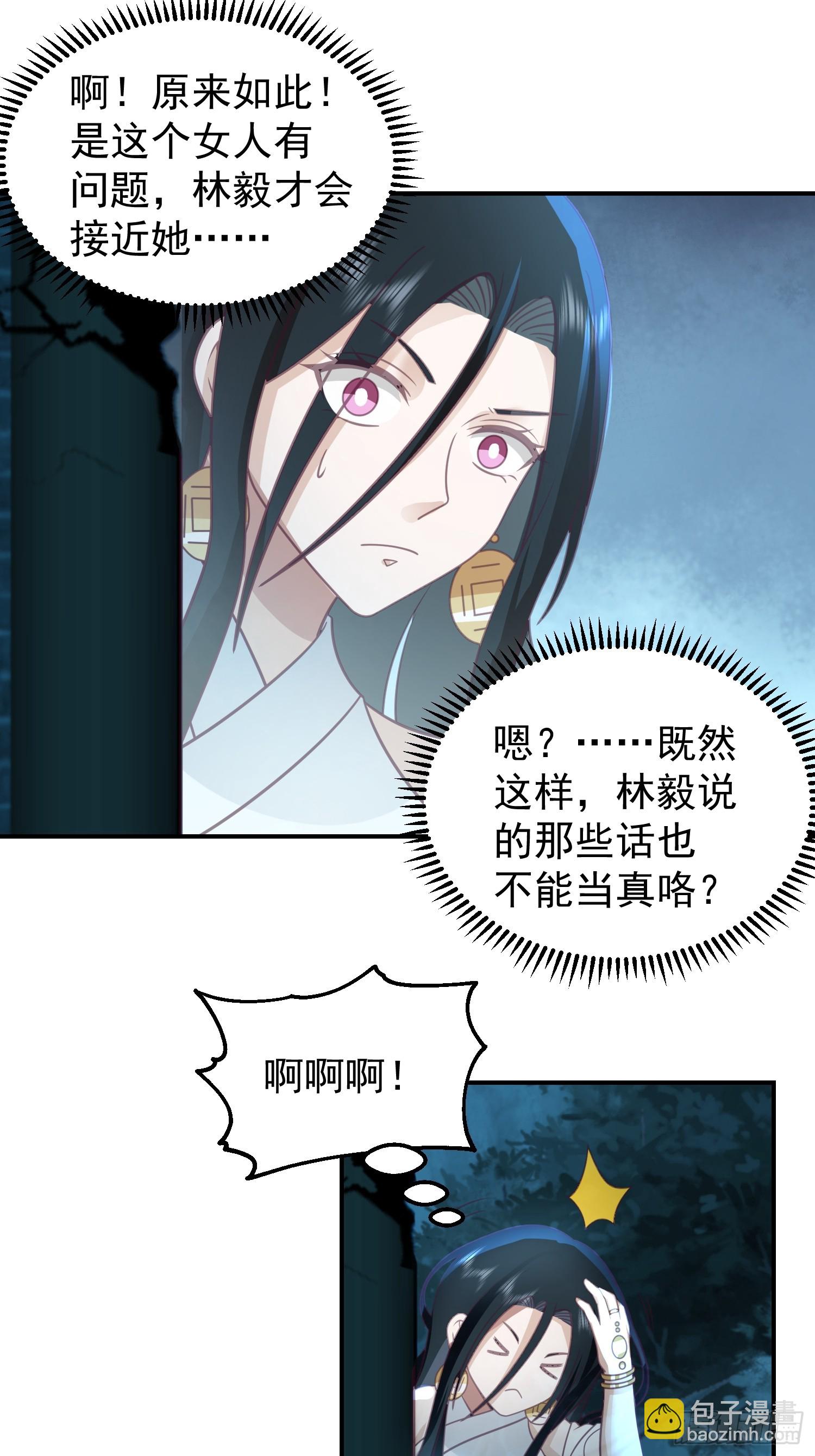 心中无女人，拔刀自然神-第46话
