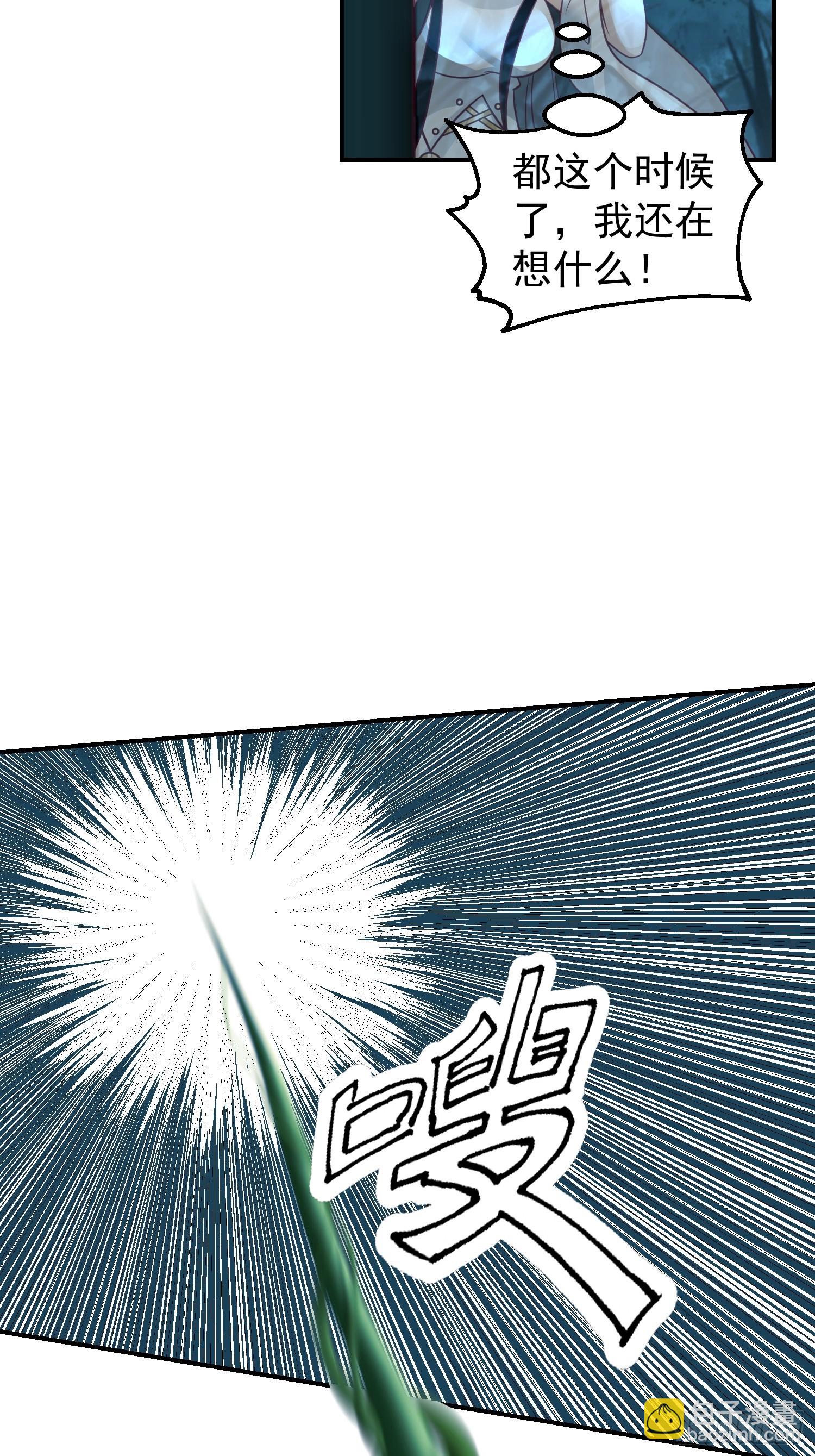 心中无女人，拔刀自然神-第46话