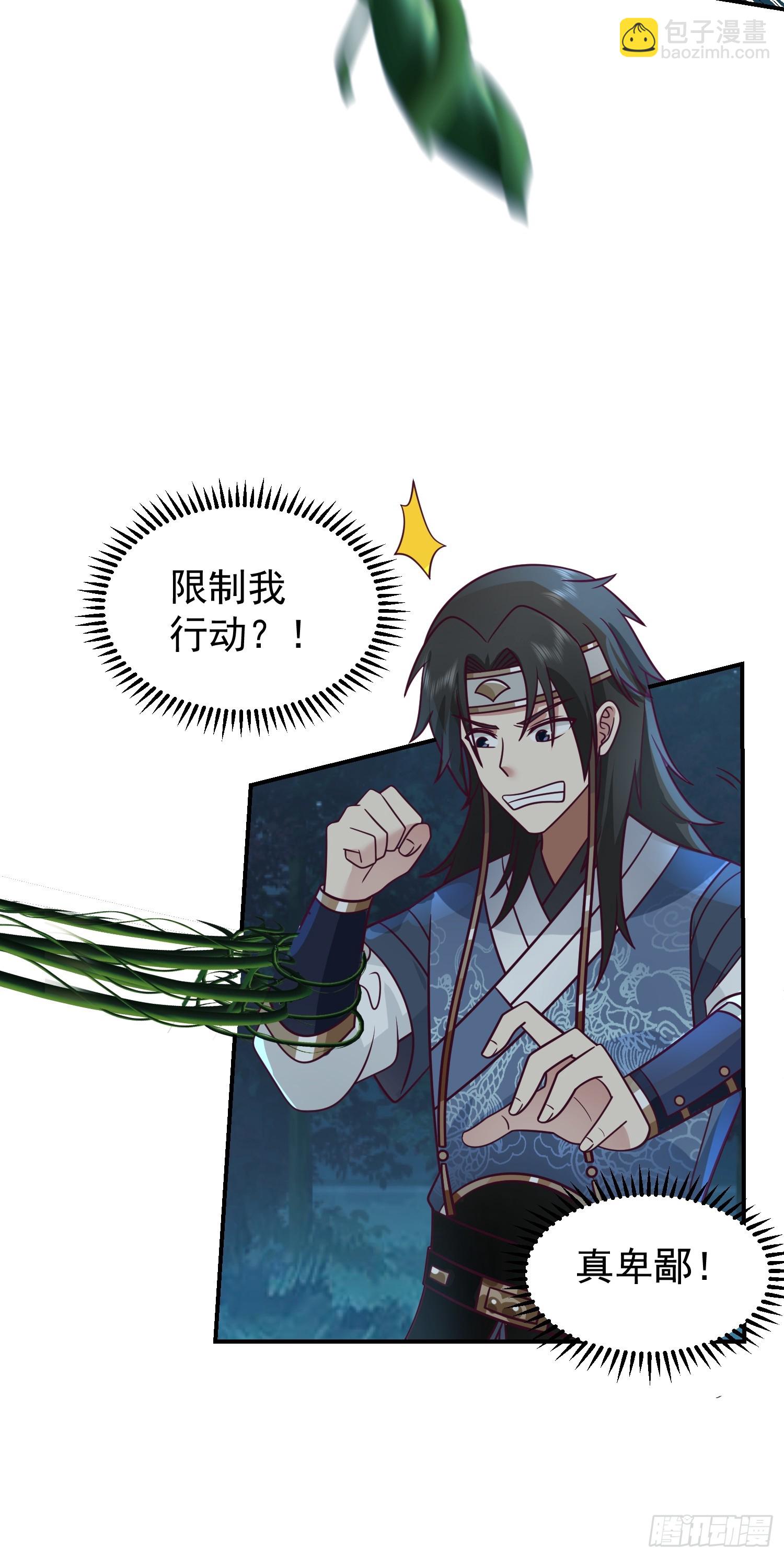 心中无女人，拔刀自然神-第46话