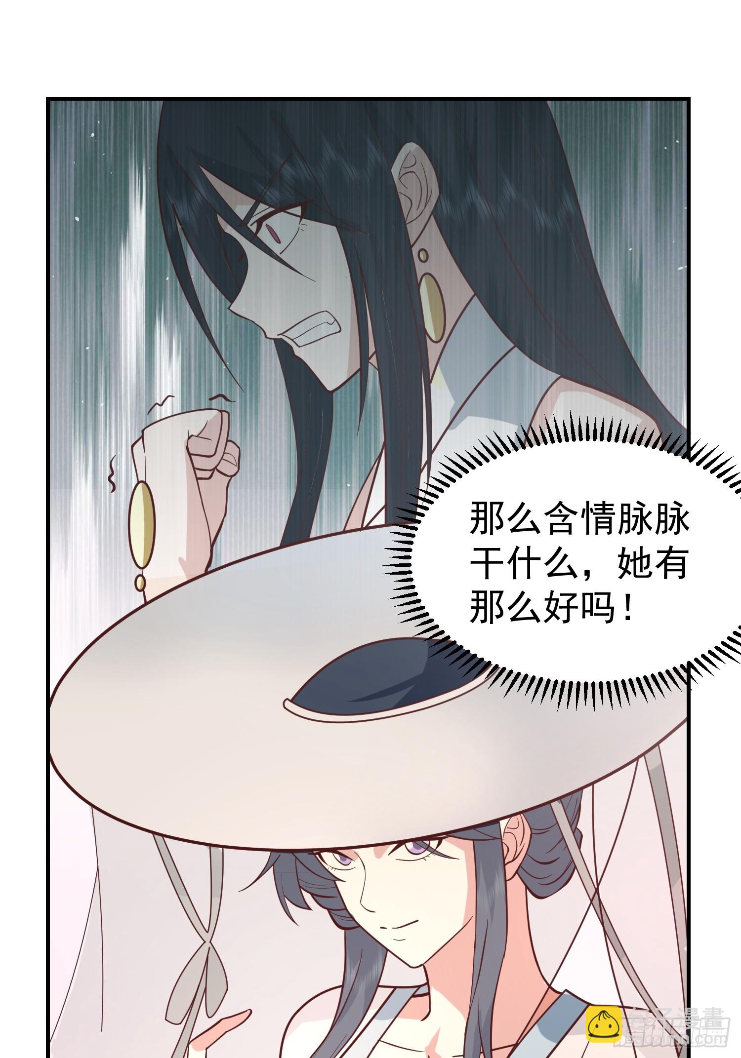 吃醋女鬼(1/2)-第48话