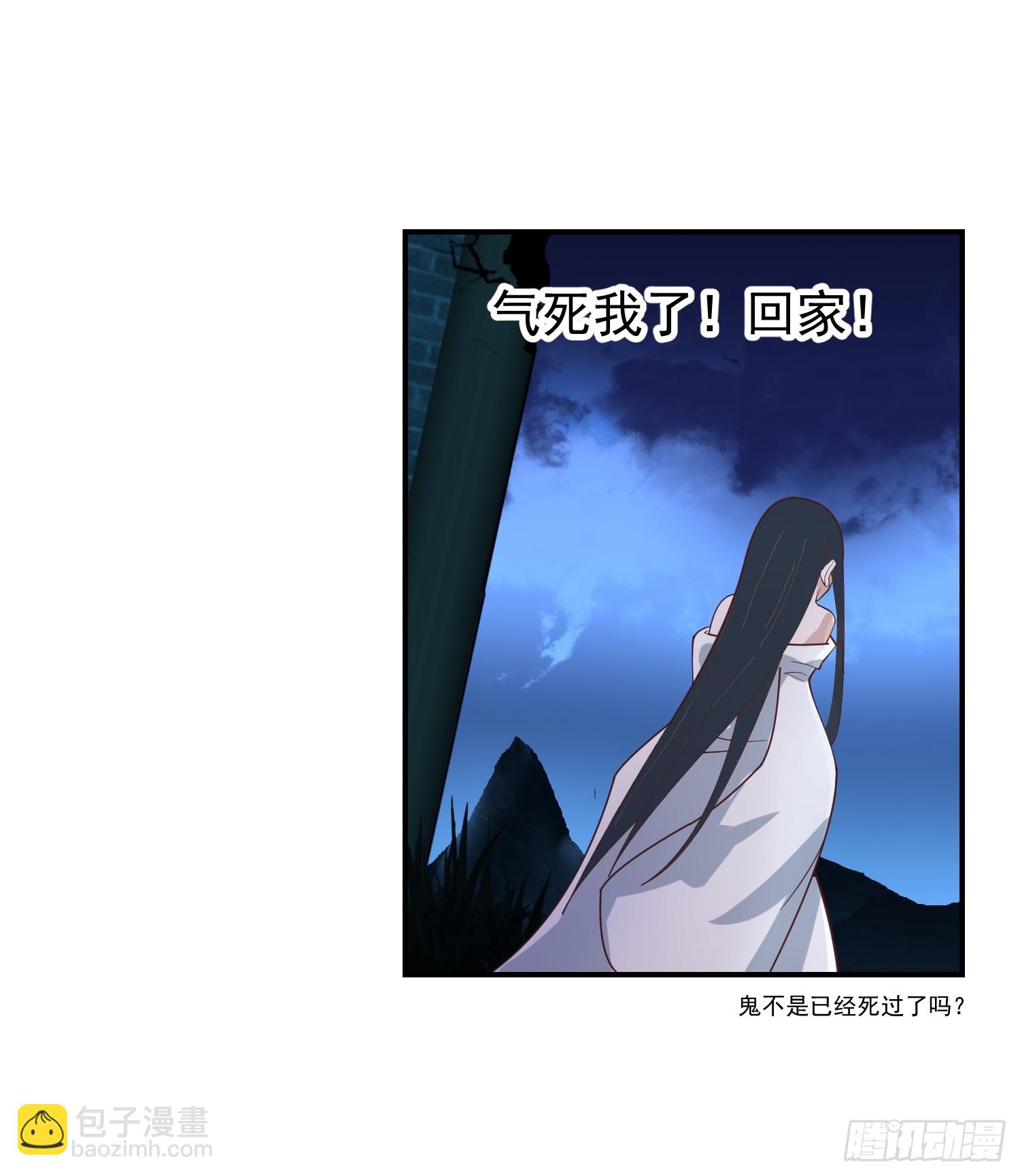 吃醋女鬼(1/2)-第48话