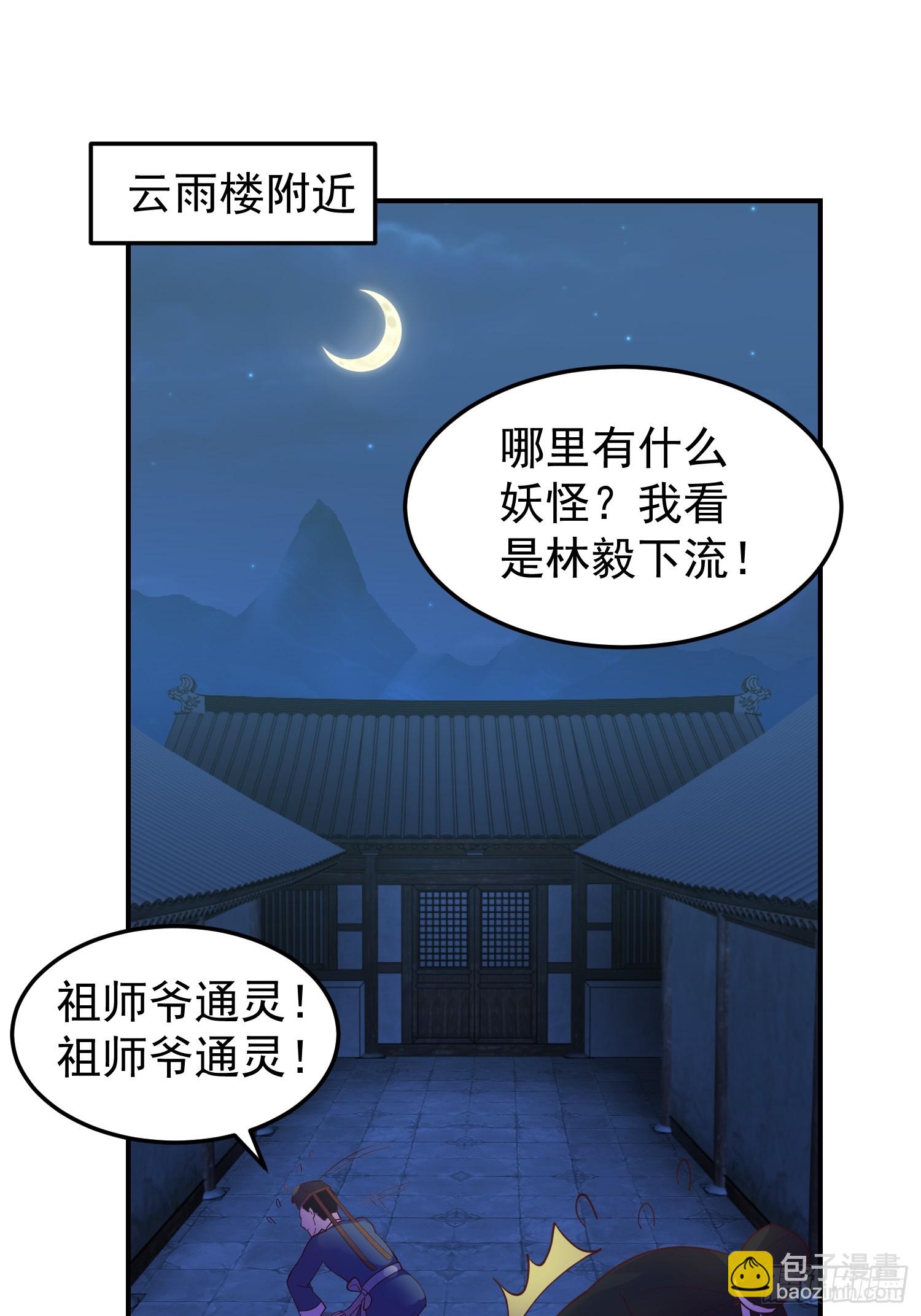 吃醋女鬼(1/2)-第48话