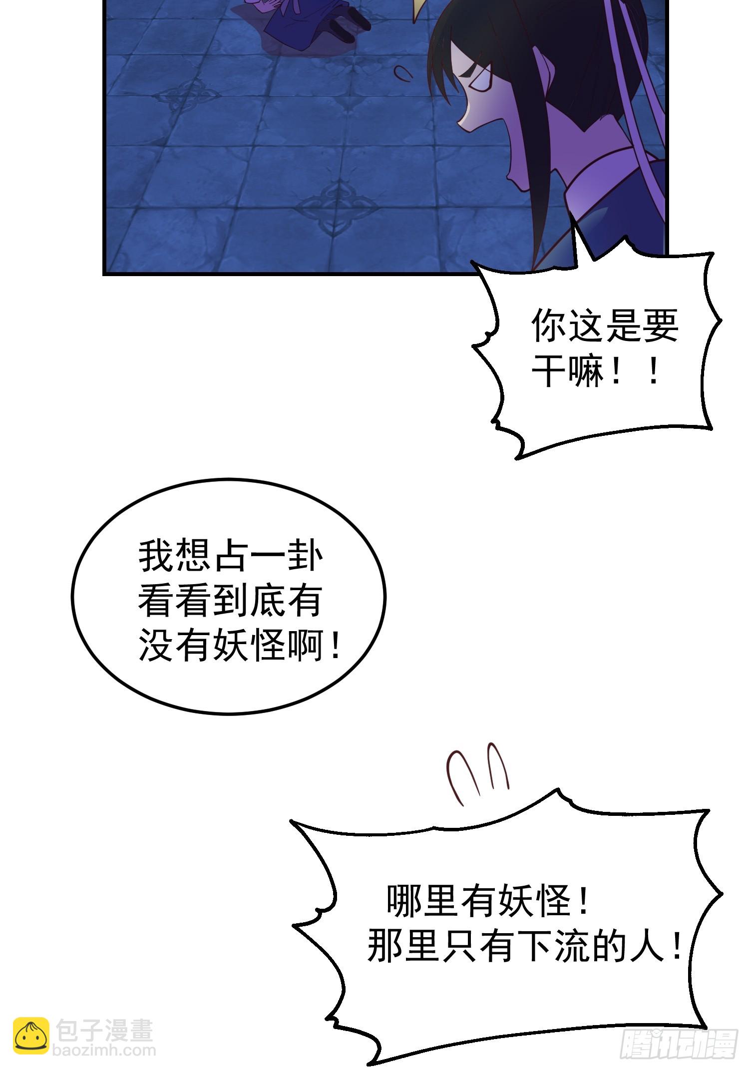 吃醋女鬼(1/2)-第48话