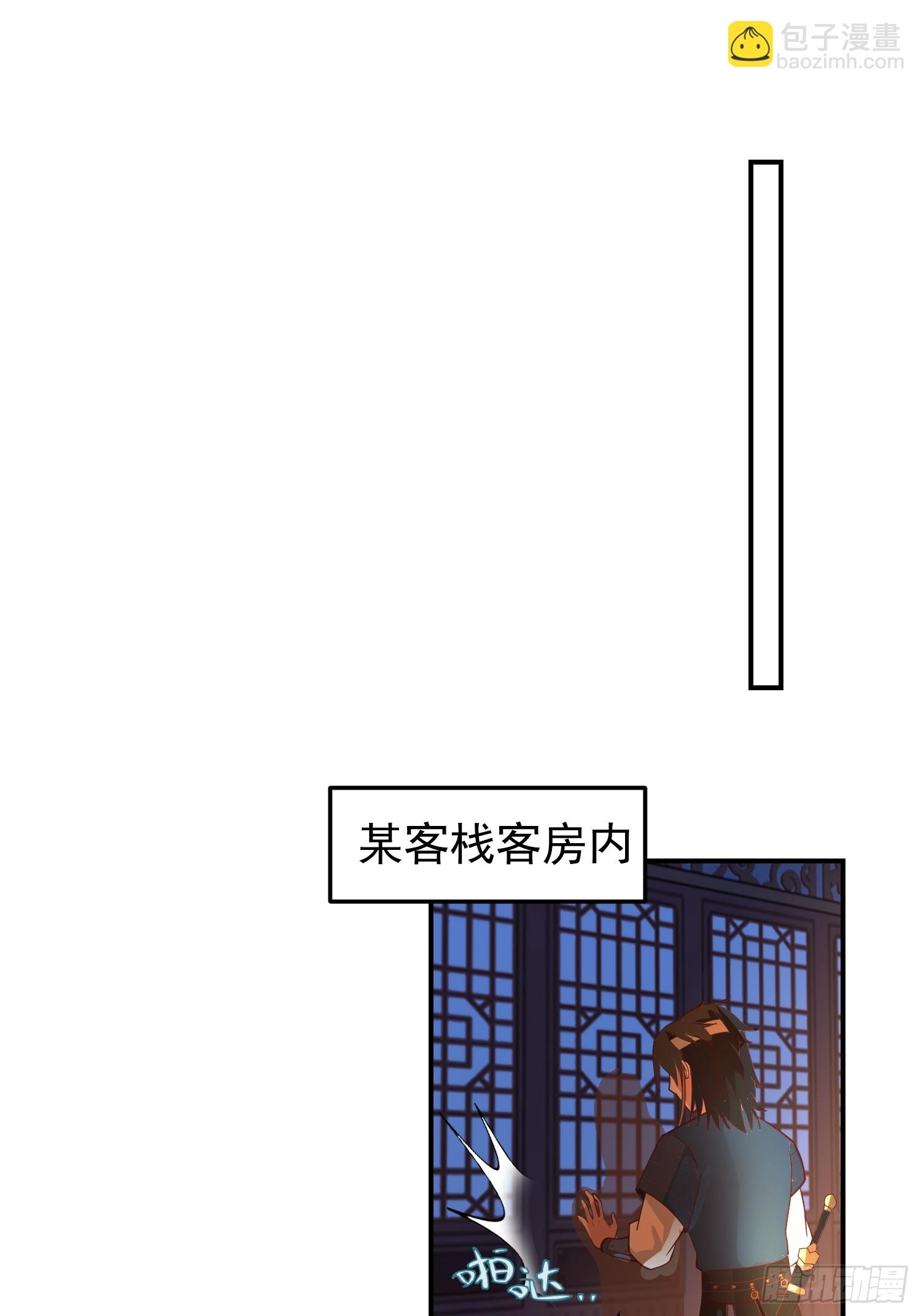 吃醋女鬼(1/2)-第48话