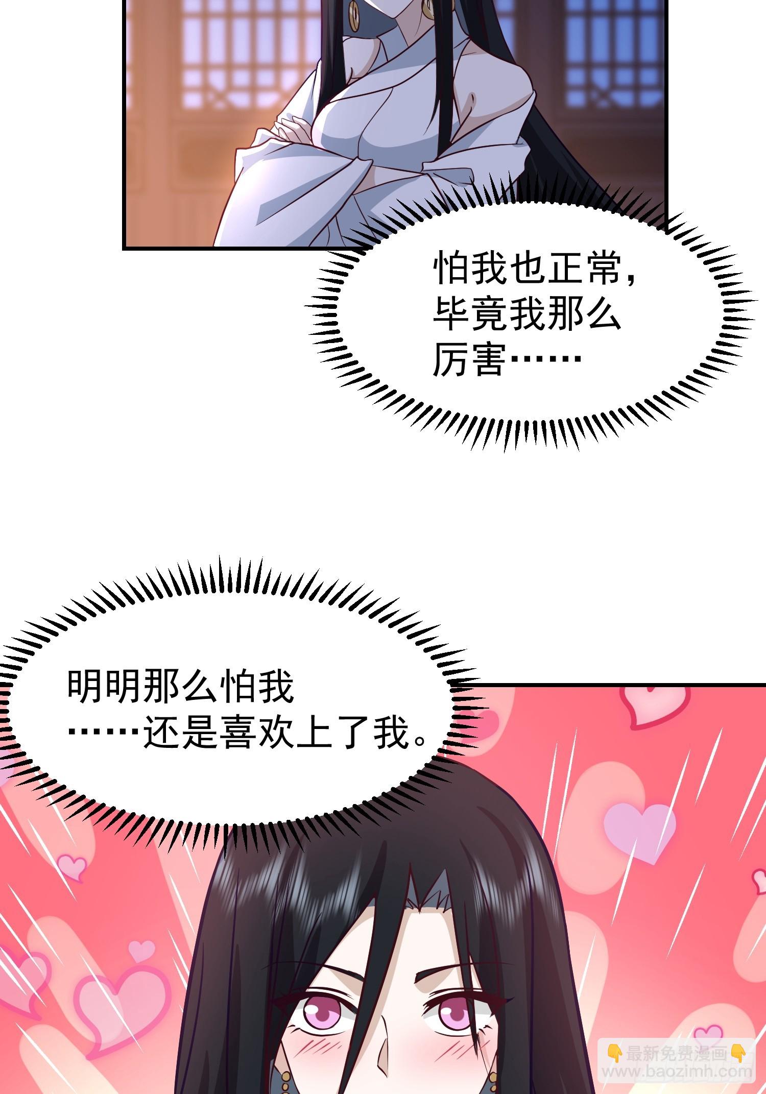 吃醋女鬼(1/2)-第48话