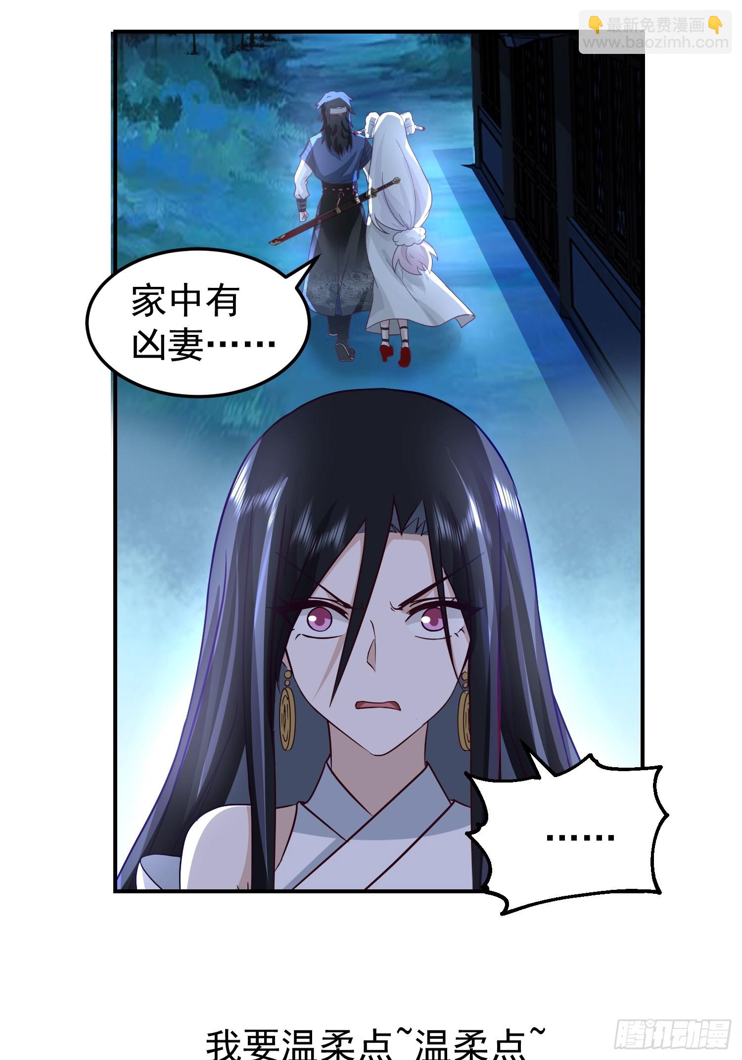 吃醋女鬼(1/2)-第48话