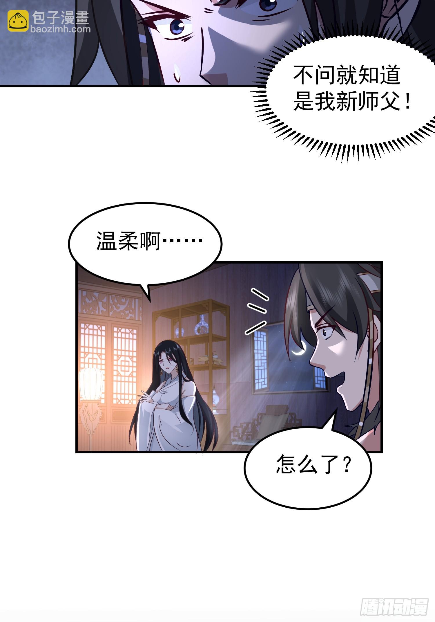 吃醋女鬼(1/2)-第48话