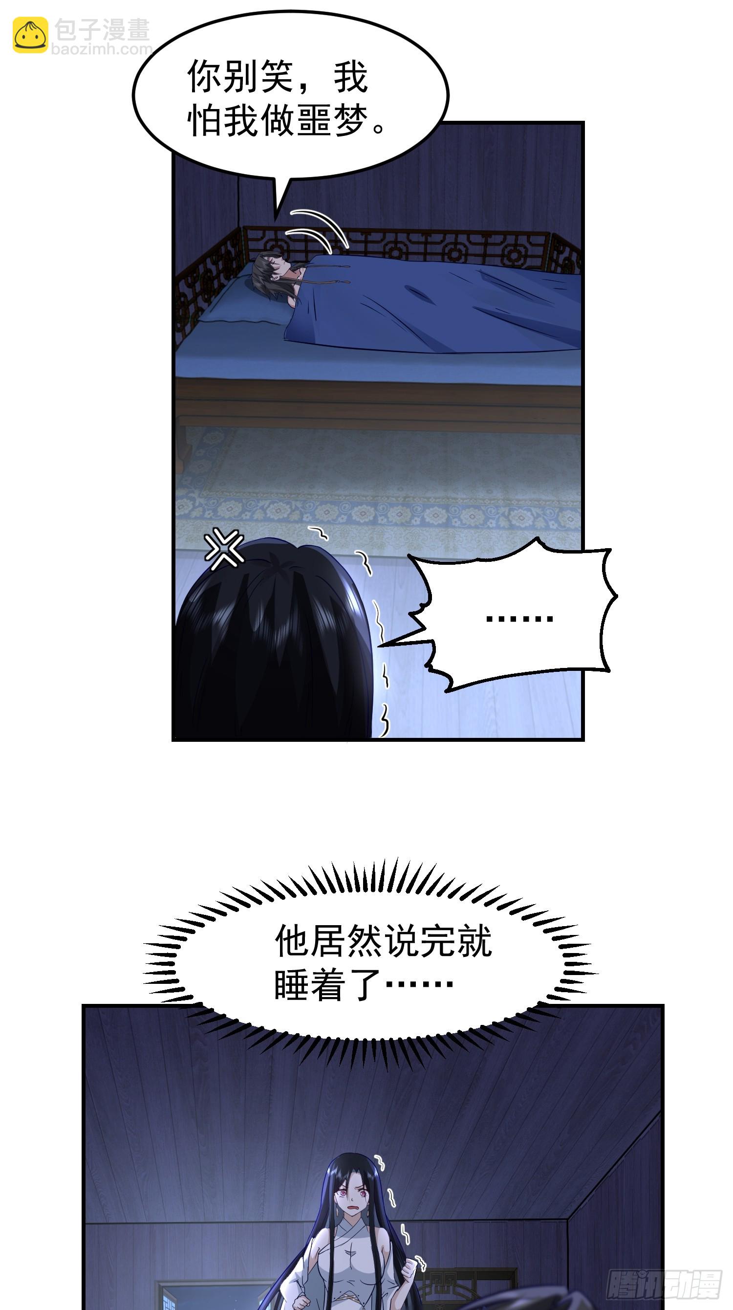 吃醋女鬼(1/2)-第48话