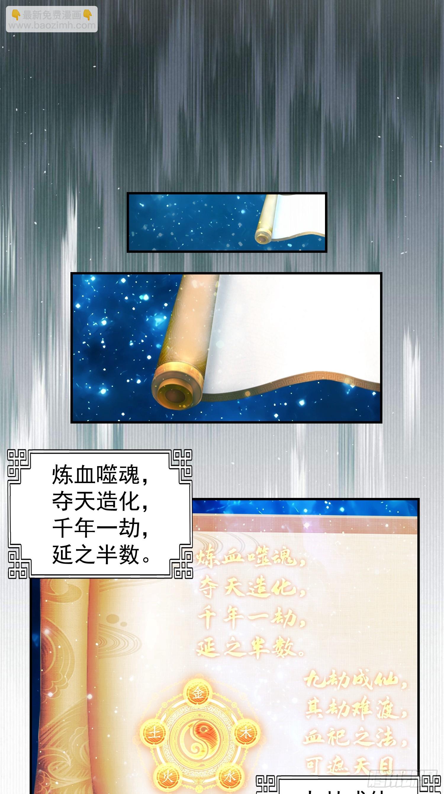吃醋女鬼(1/2)-第48话