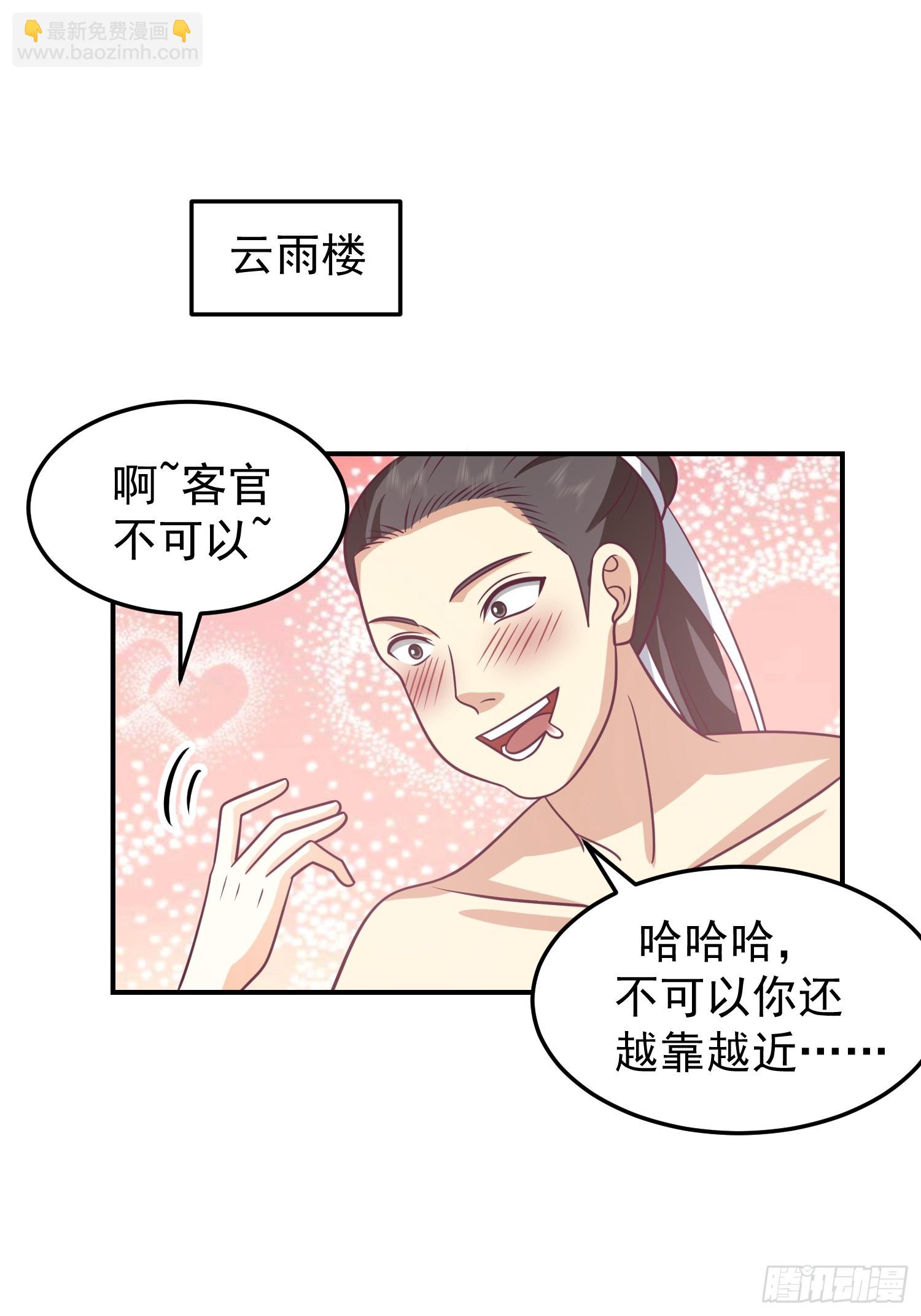 吃醋女鬼(1/2)-第48话
