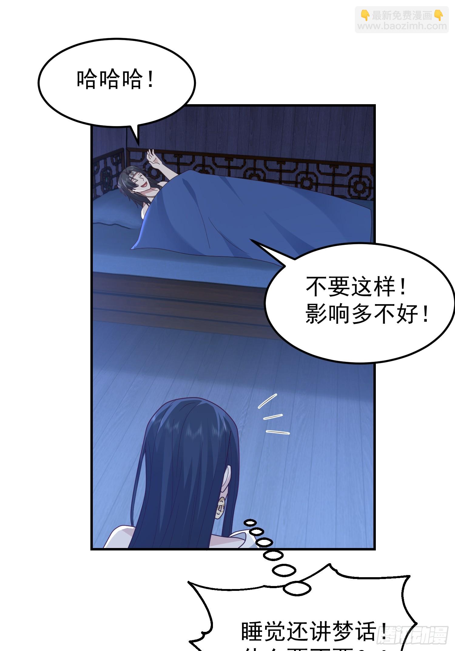 吃醋女鬼(1/2)-第48话