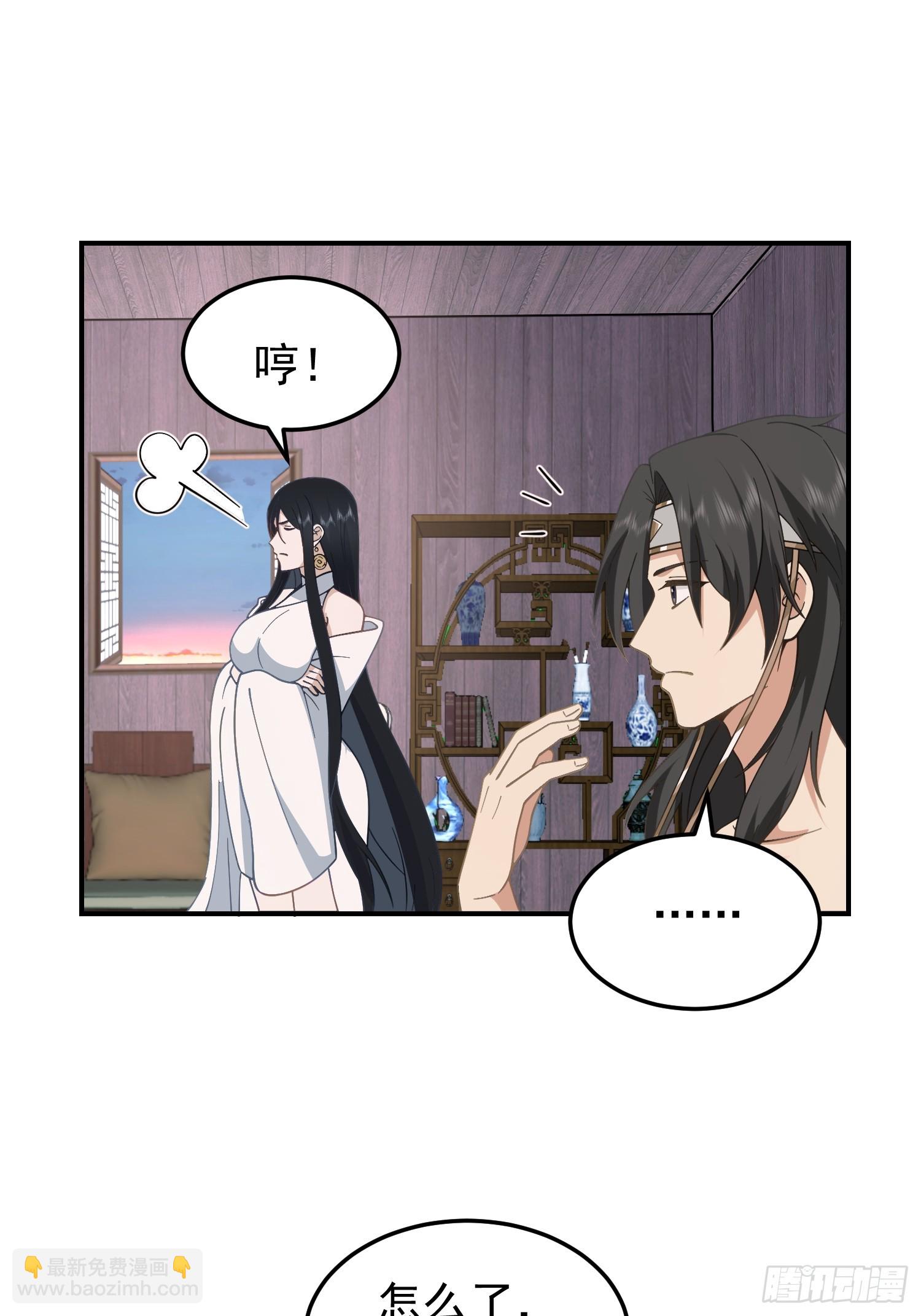 吃醋女鬼(1/2)-第48话