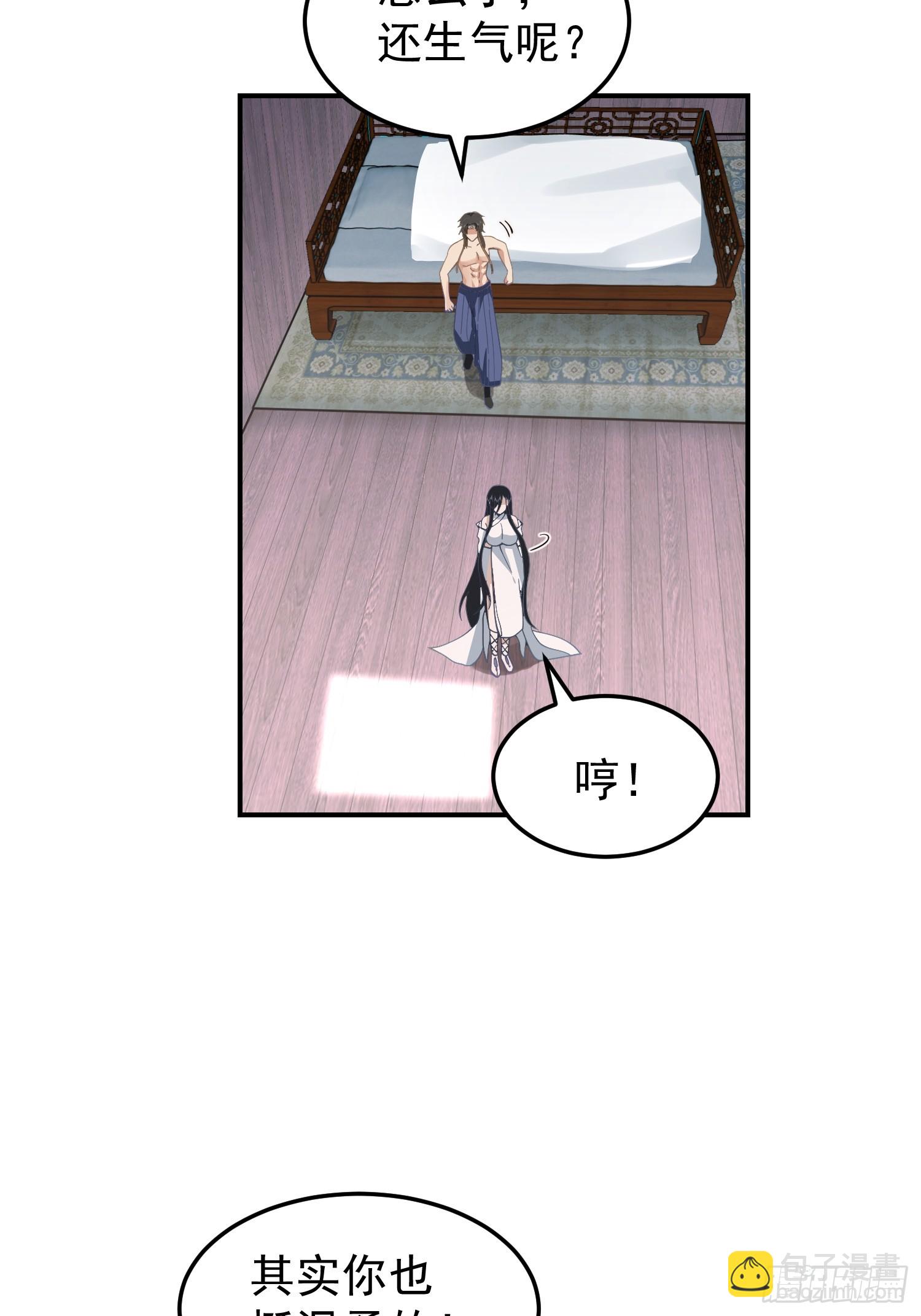 吃醋女鬼(1/2)-第48话