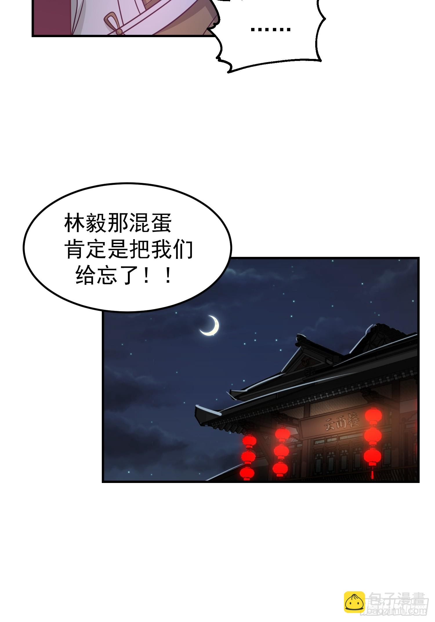 吃醋女鬼(1/2)-第48话