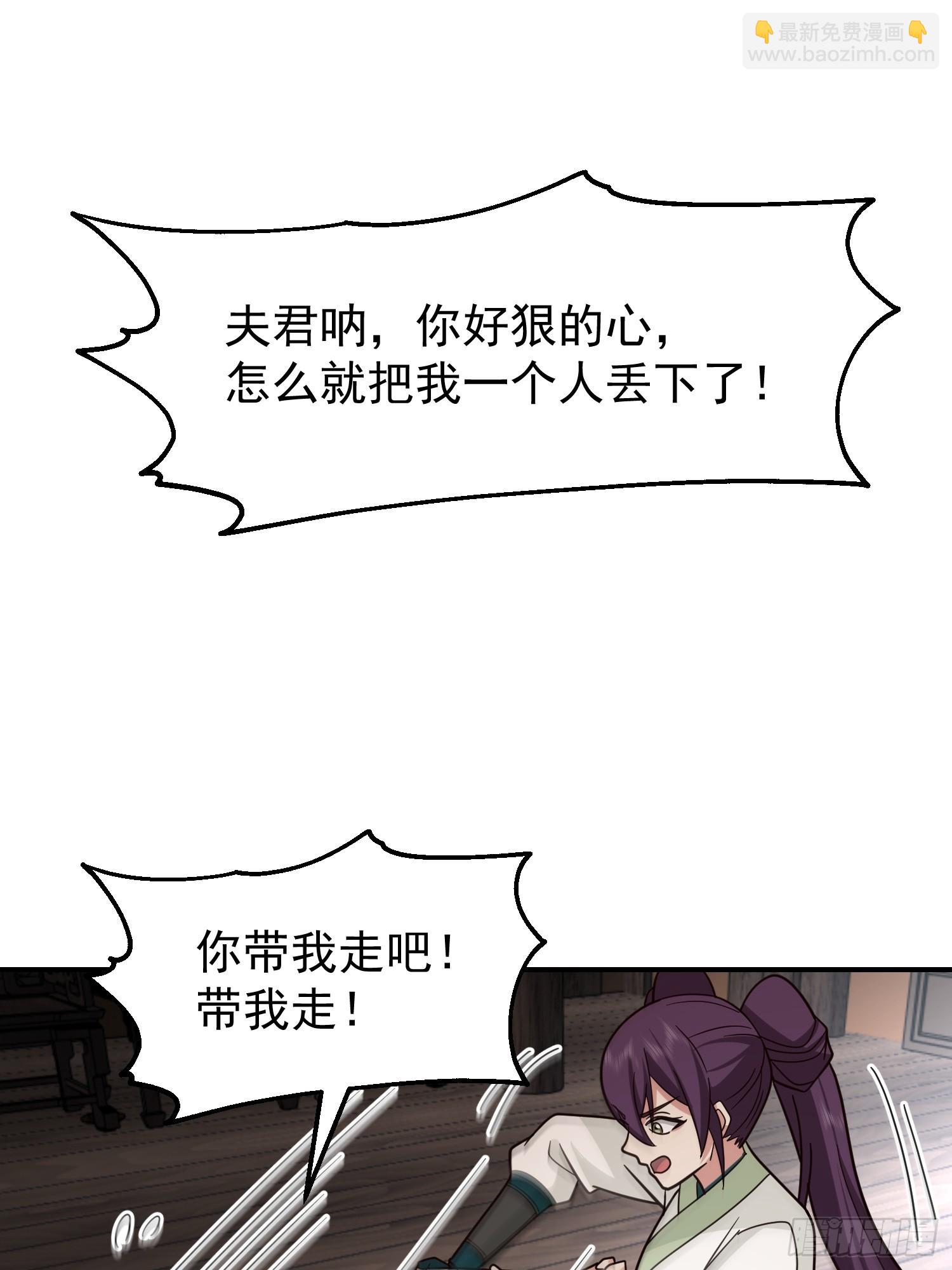 白家惨案(1/2)-第50话