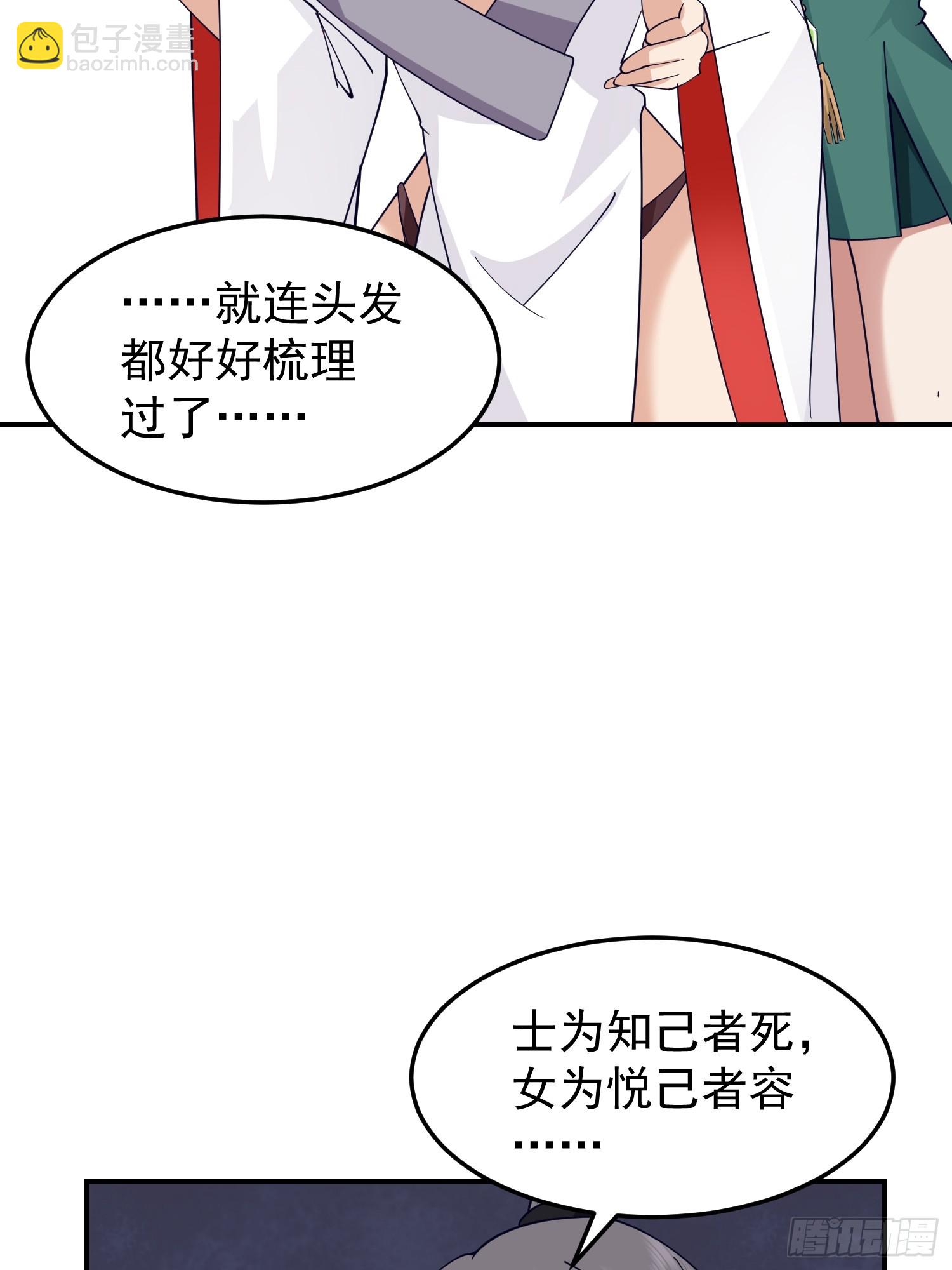 白家惨案(1/2)-第50话