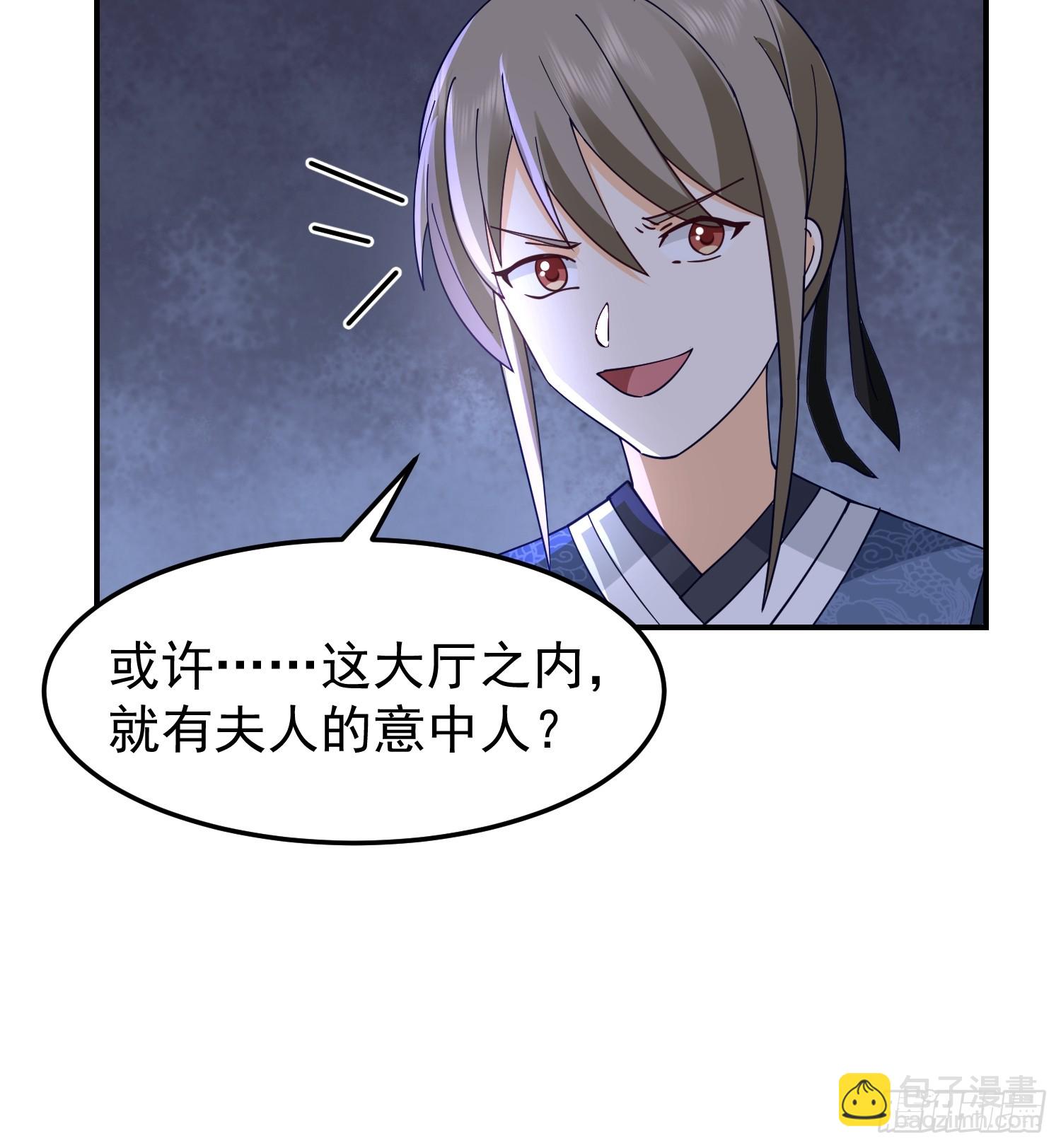 白家惨案(1/2)-第50话