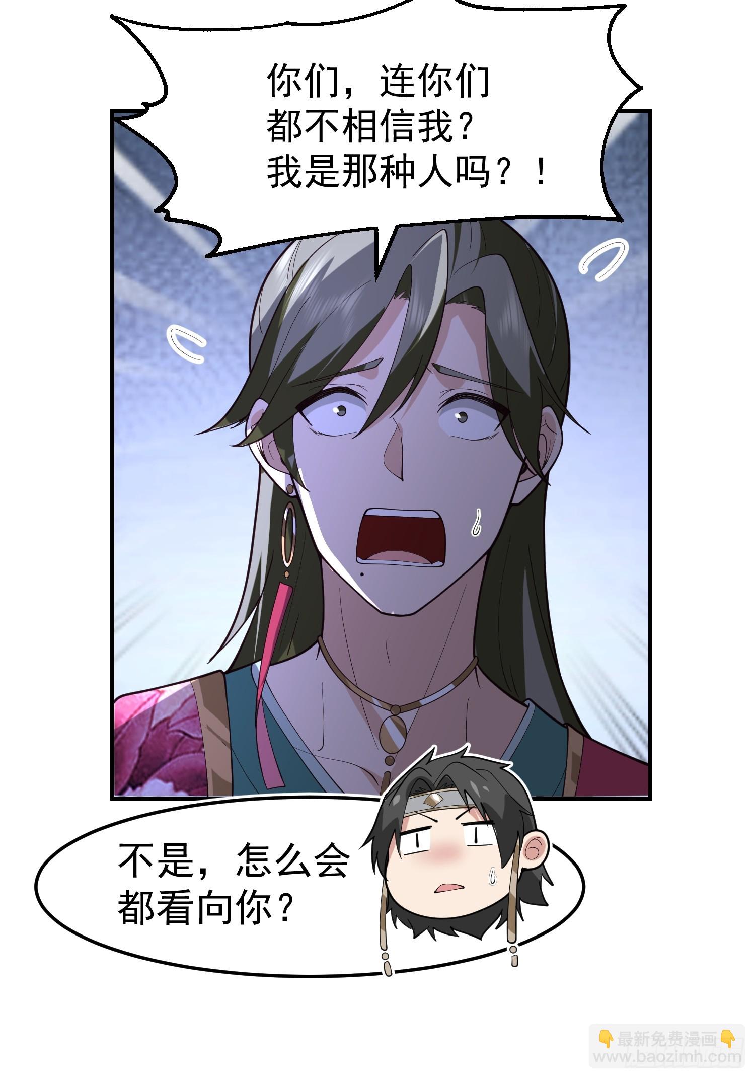 白家惨案(1/2)-第50话