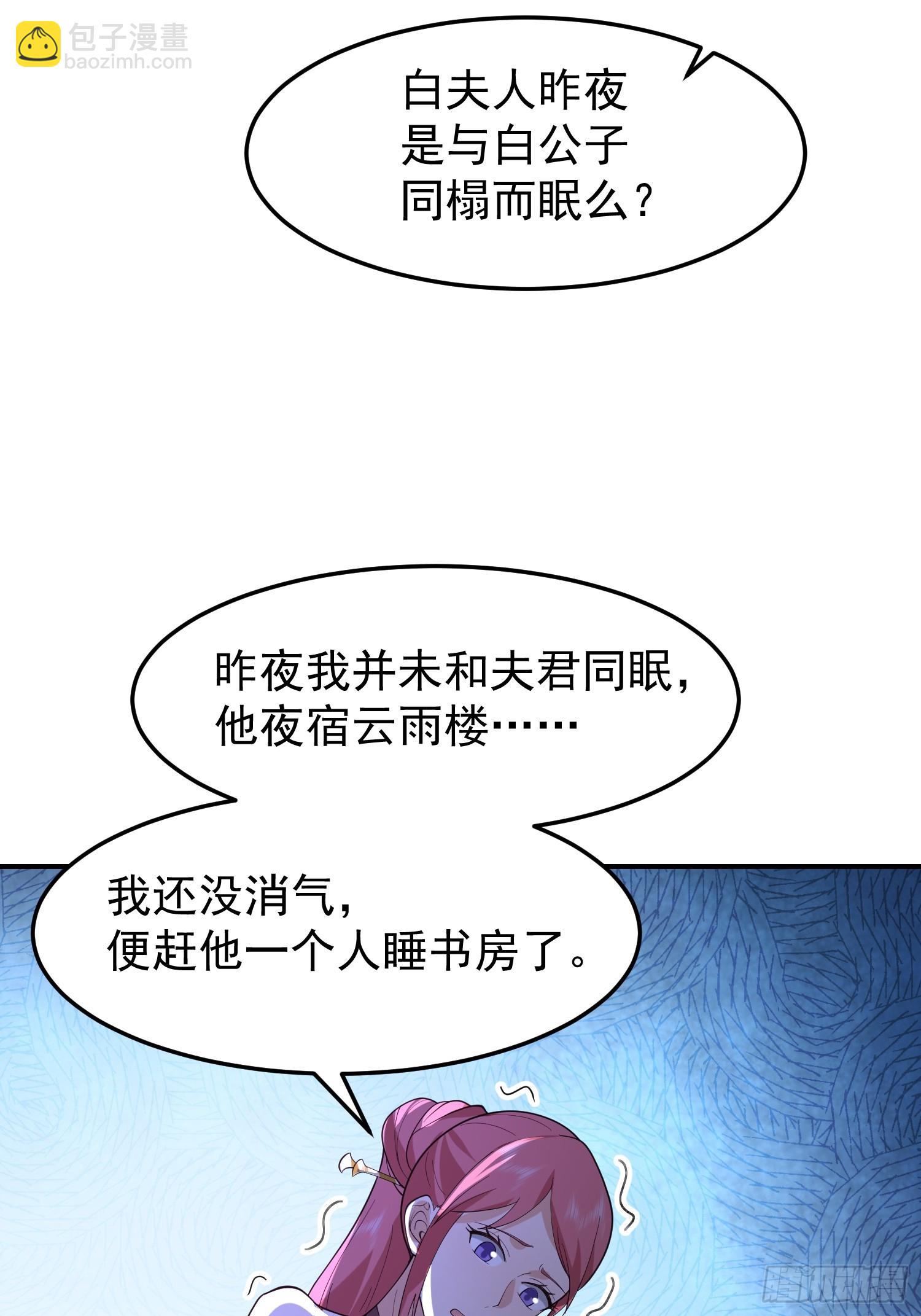白家惨案(1/2)-第50话