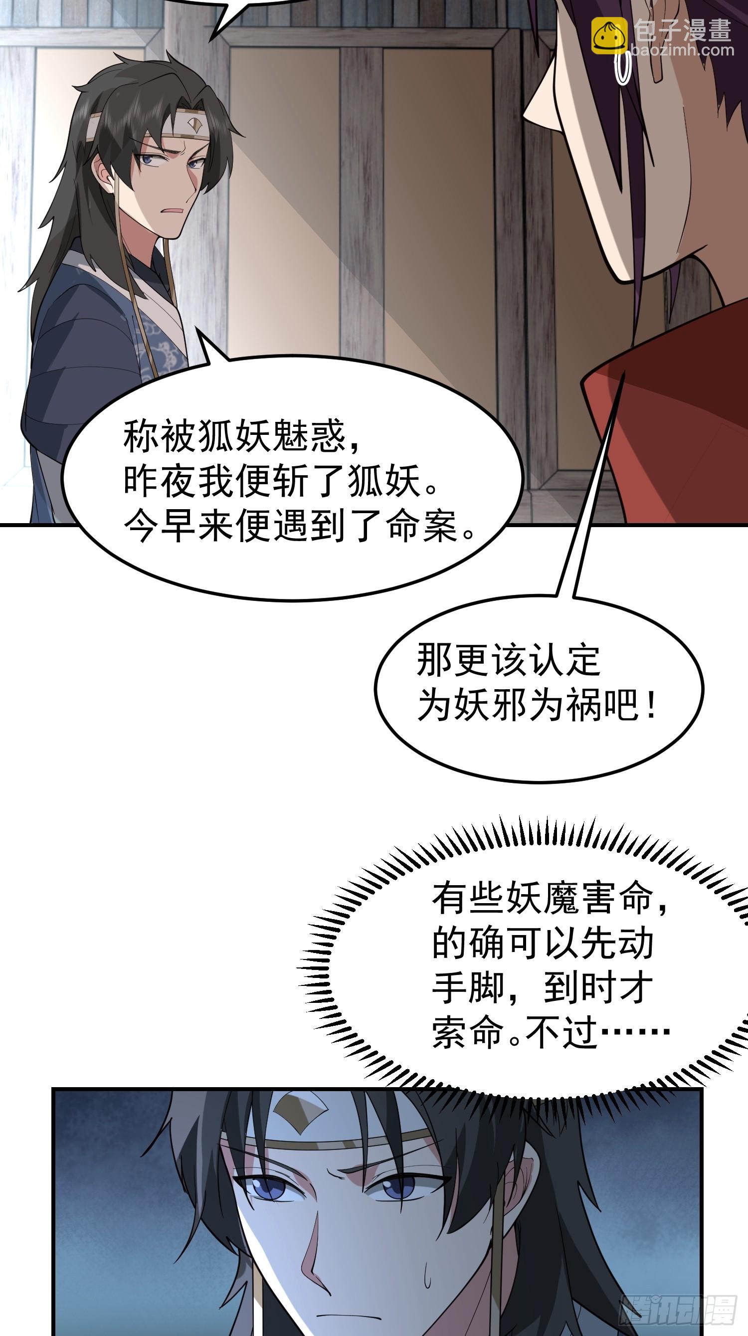 白家惨案(1/2)-第50话