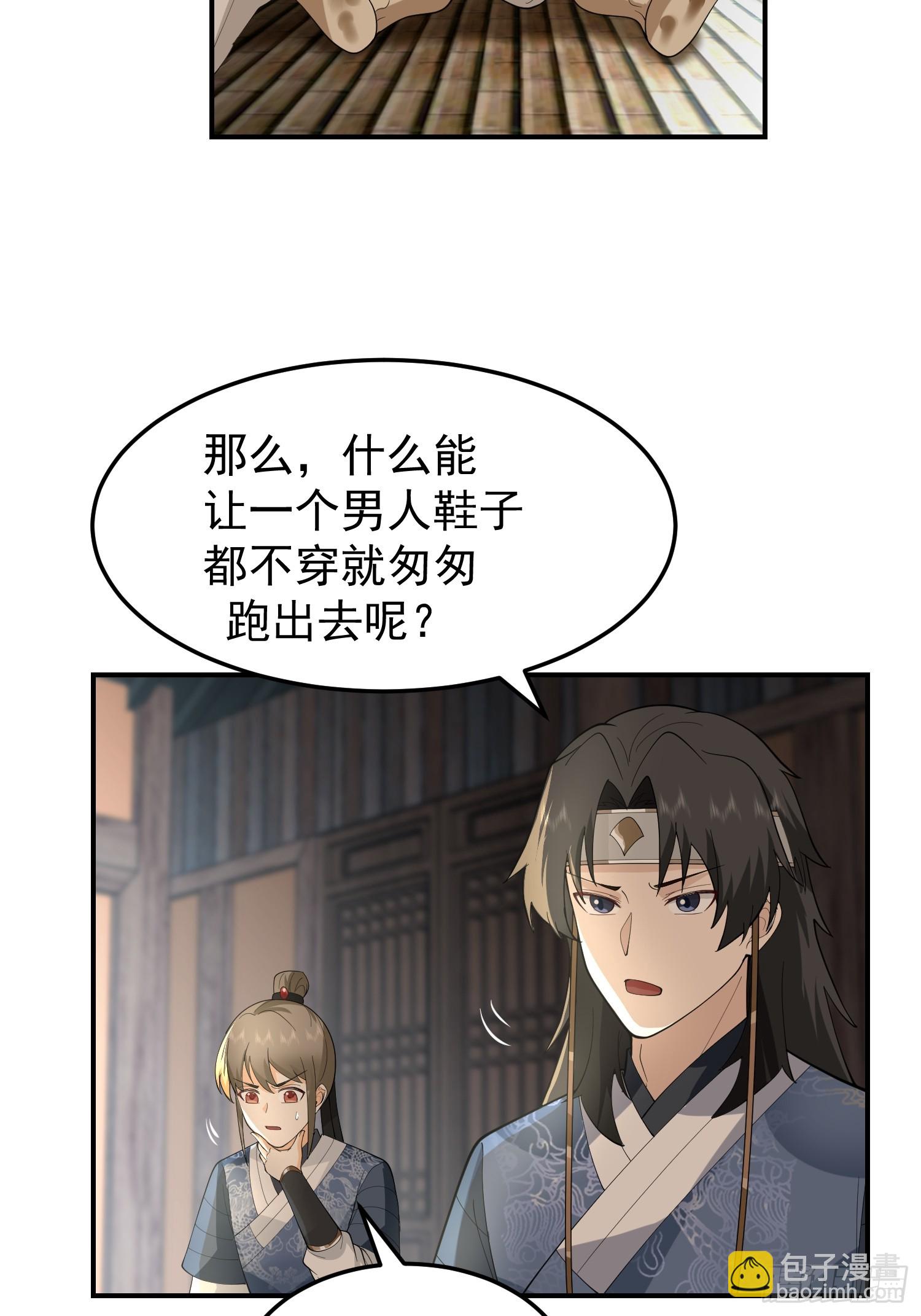 白家惨案(1/2)-第50话